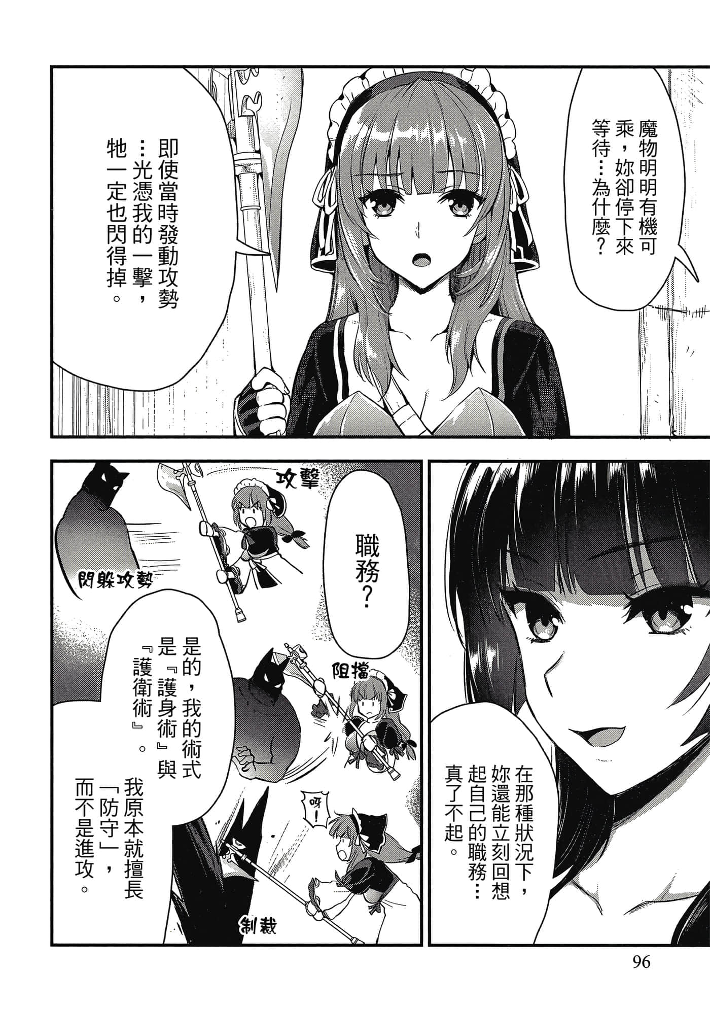 Page 95