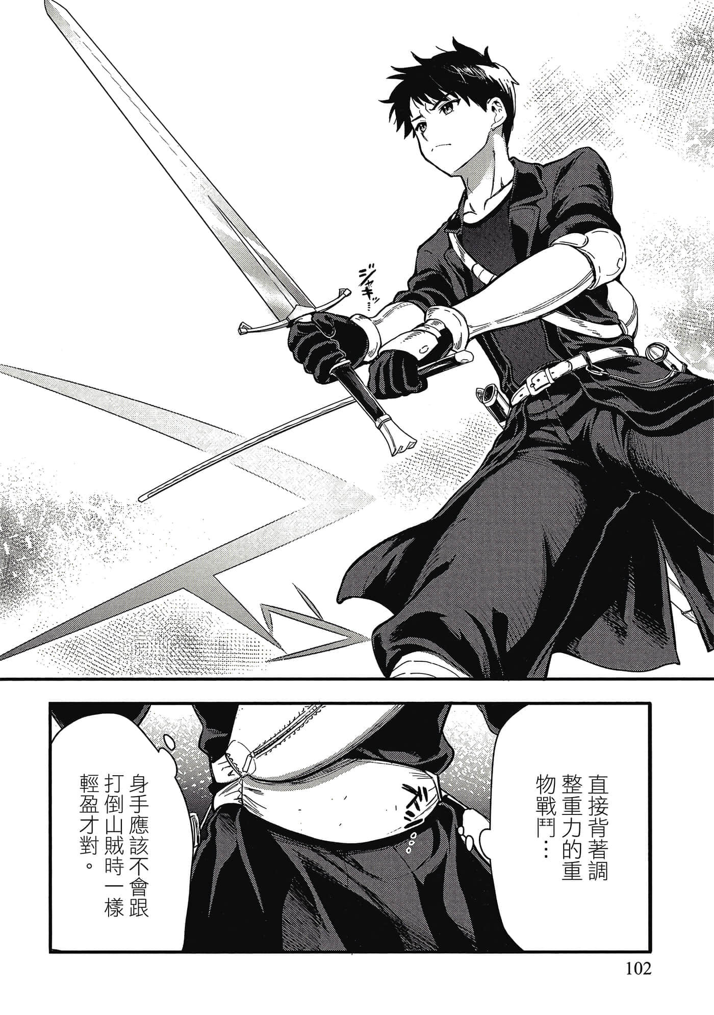 Page 101