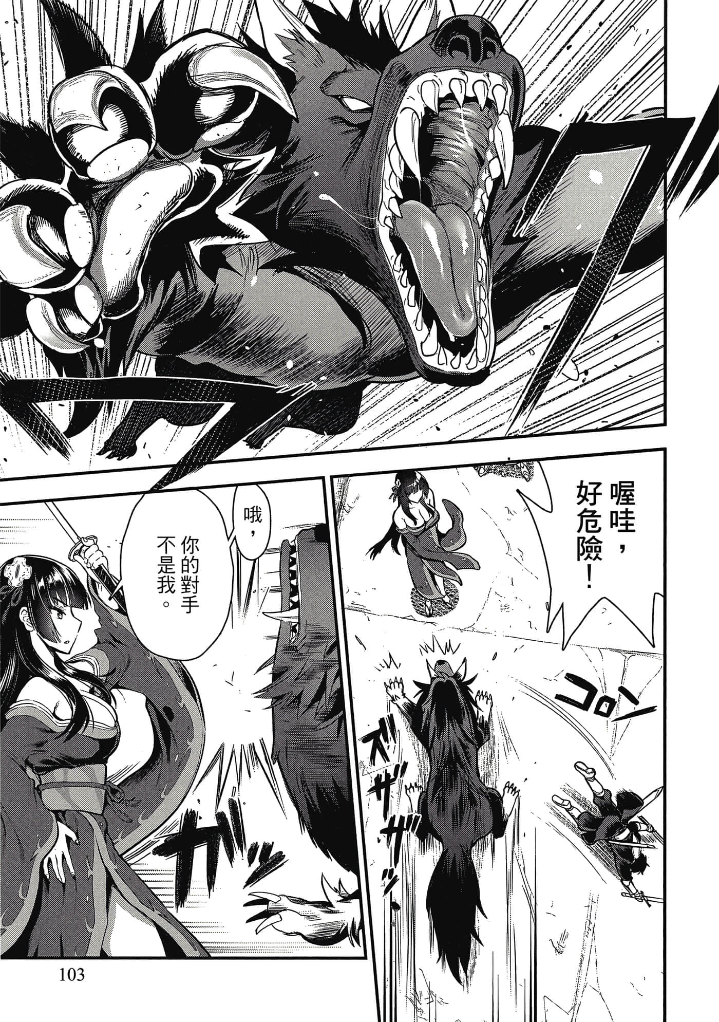 Page 102