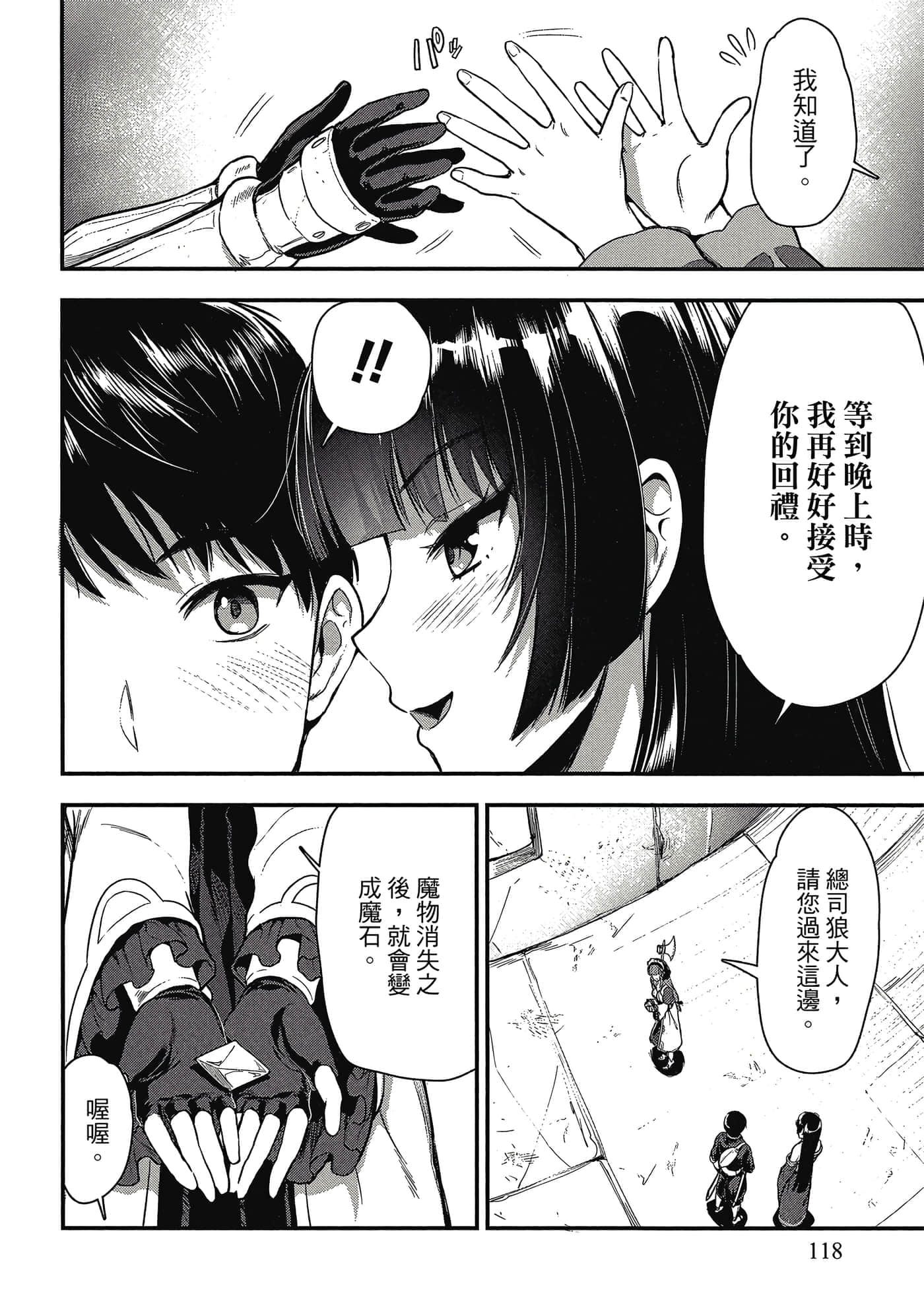 Page 117