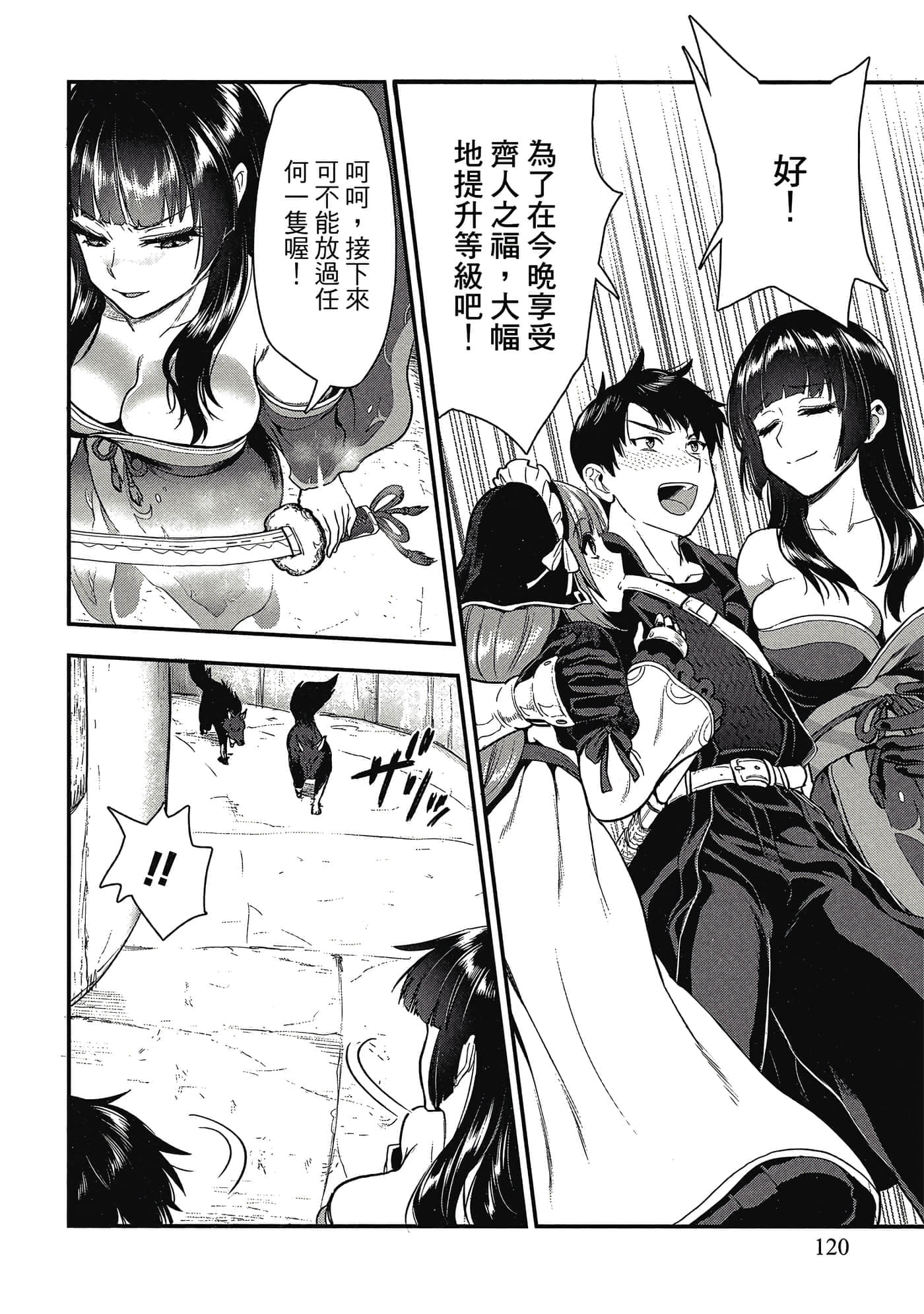 Page 119