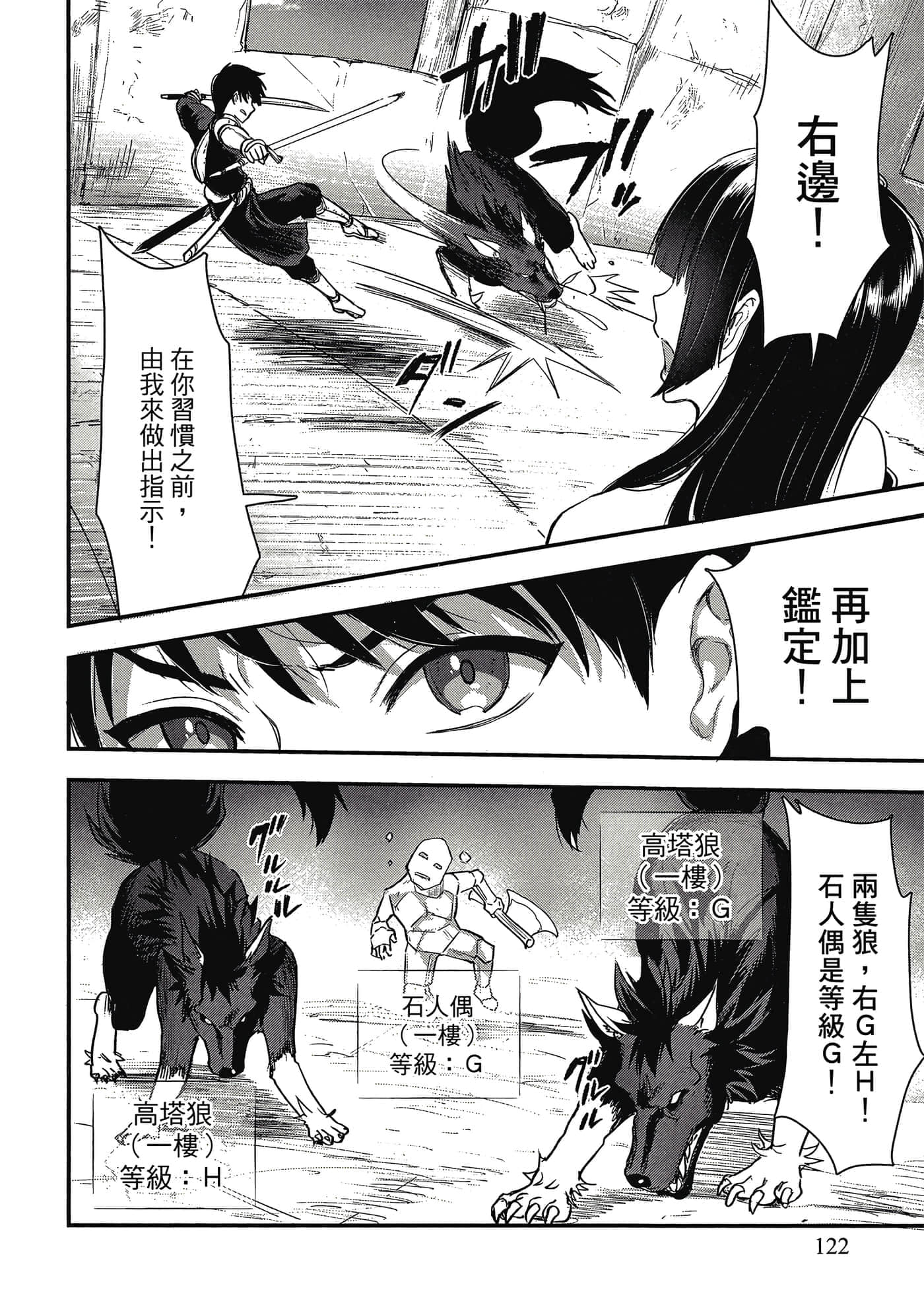 Page 121