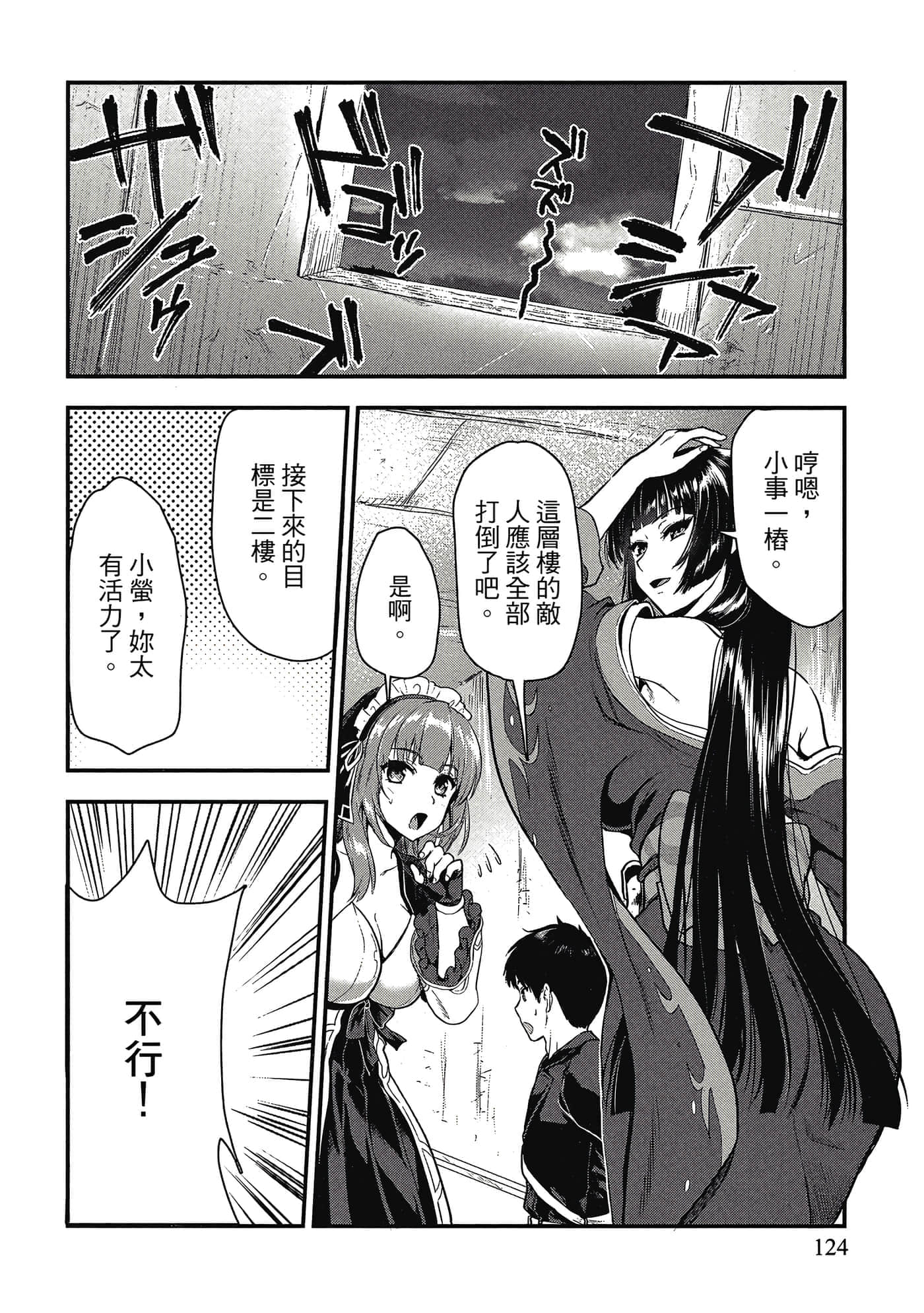 Page 123