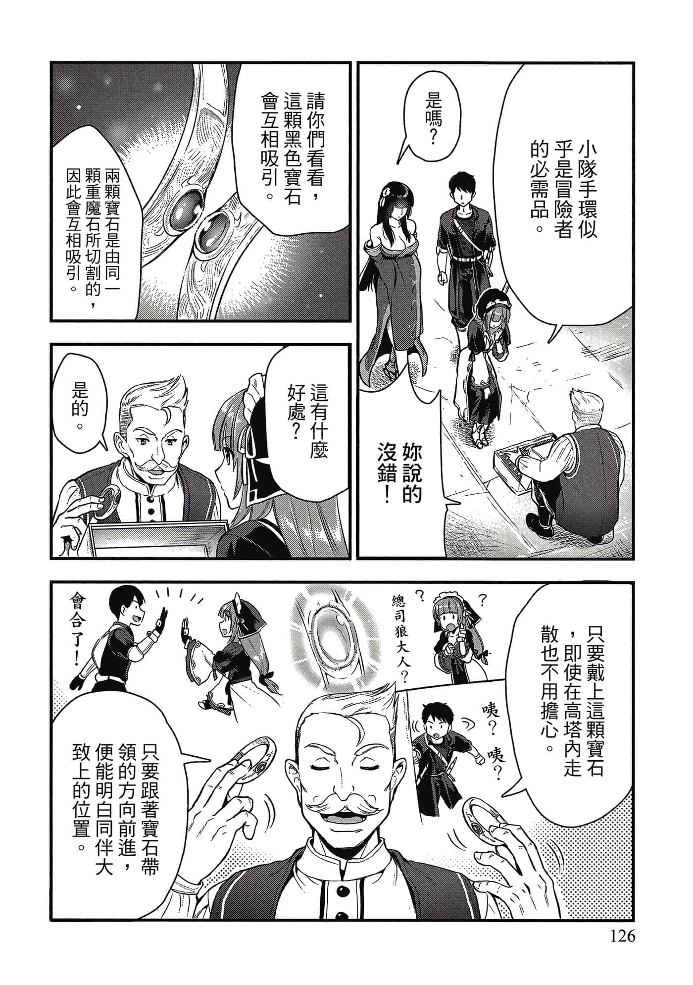 Page 125