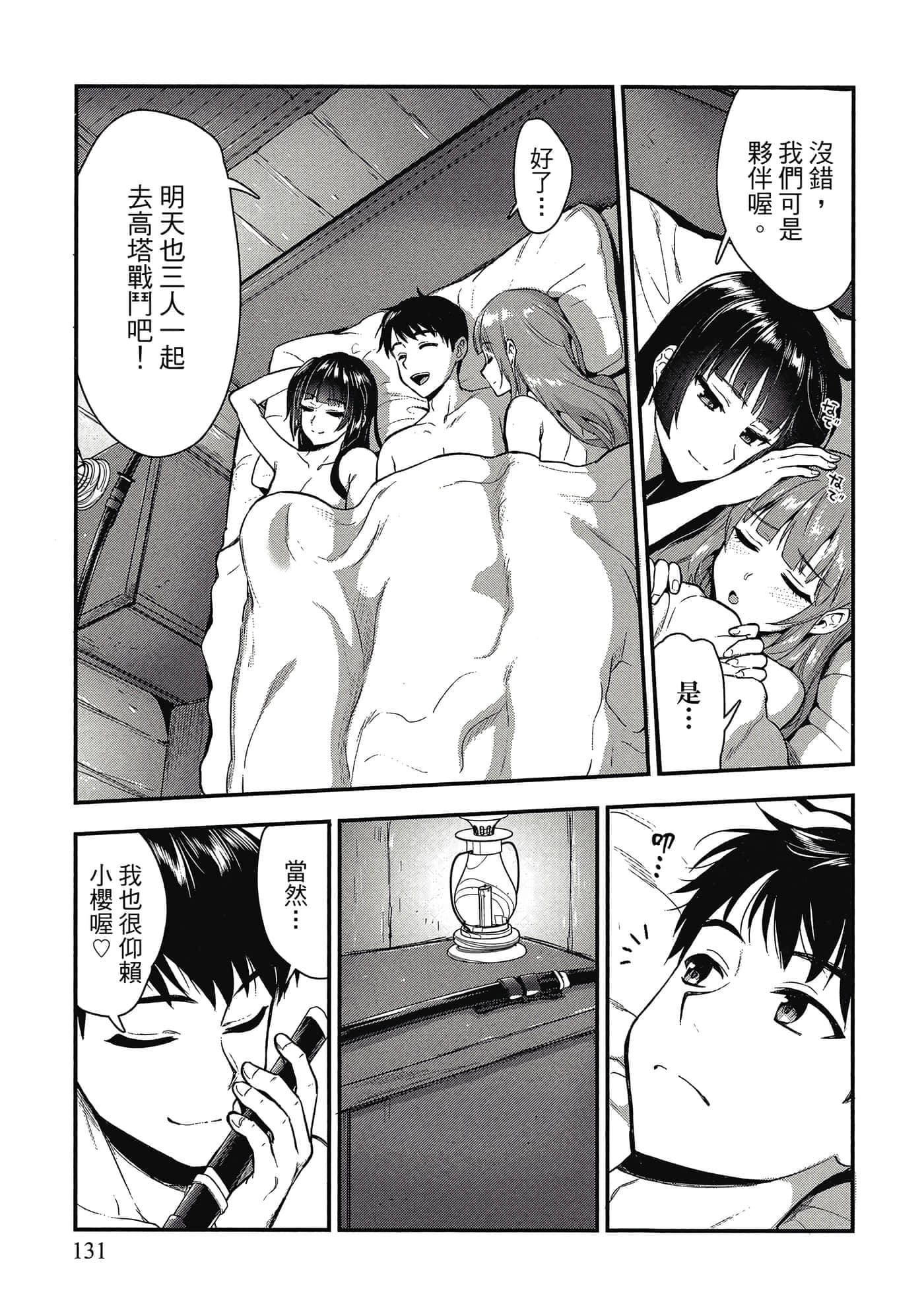 Page 130