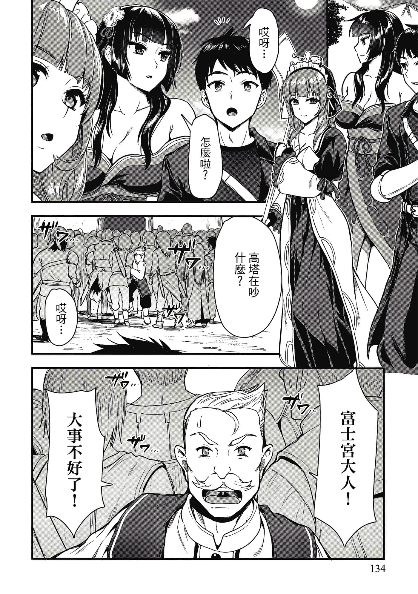 Page 133
