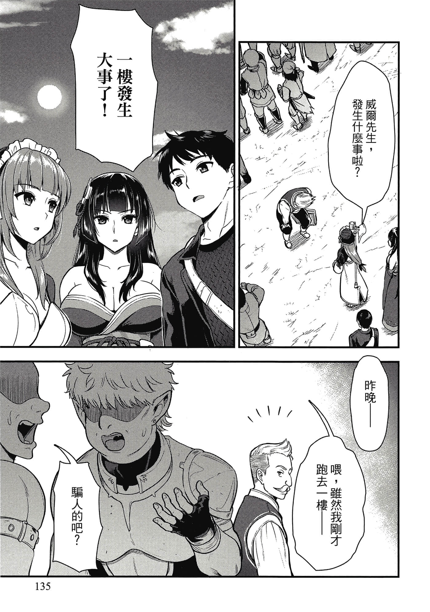 Page 134