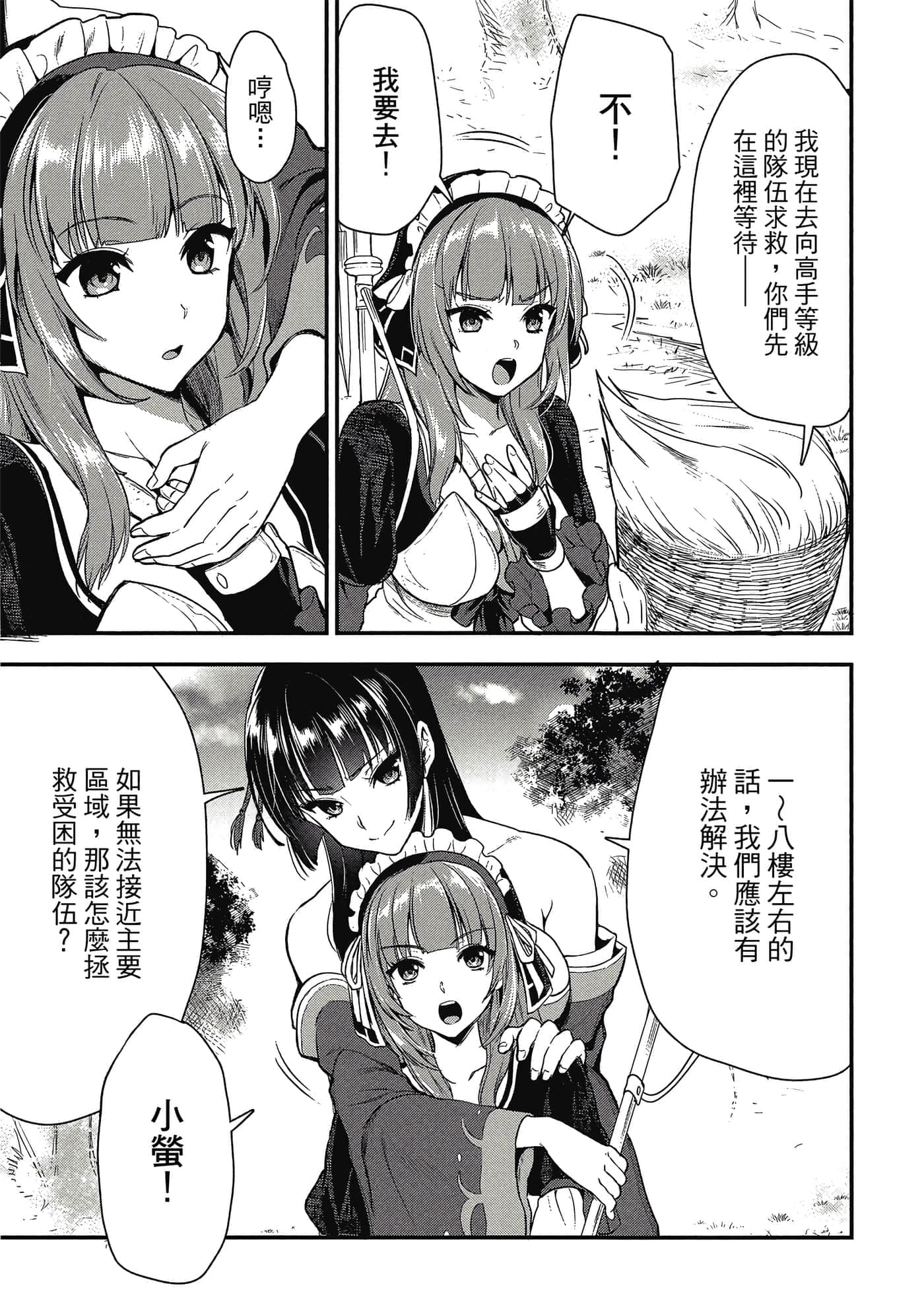 Page 138