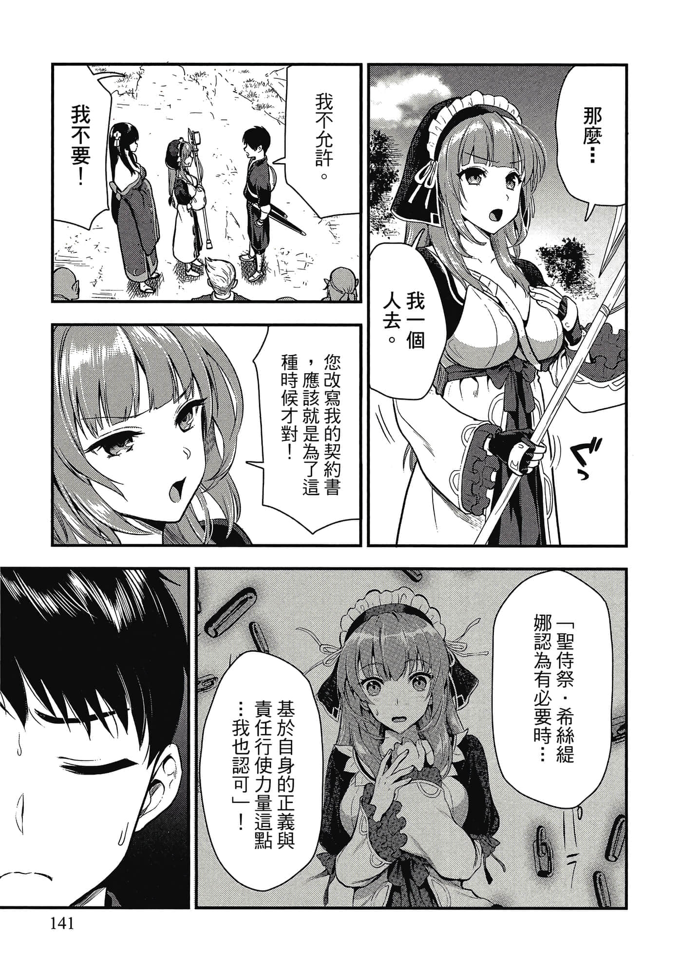 Page 140