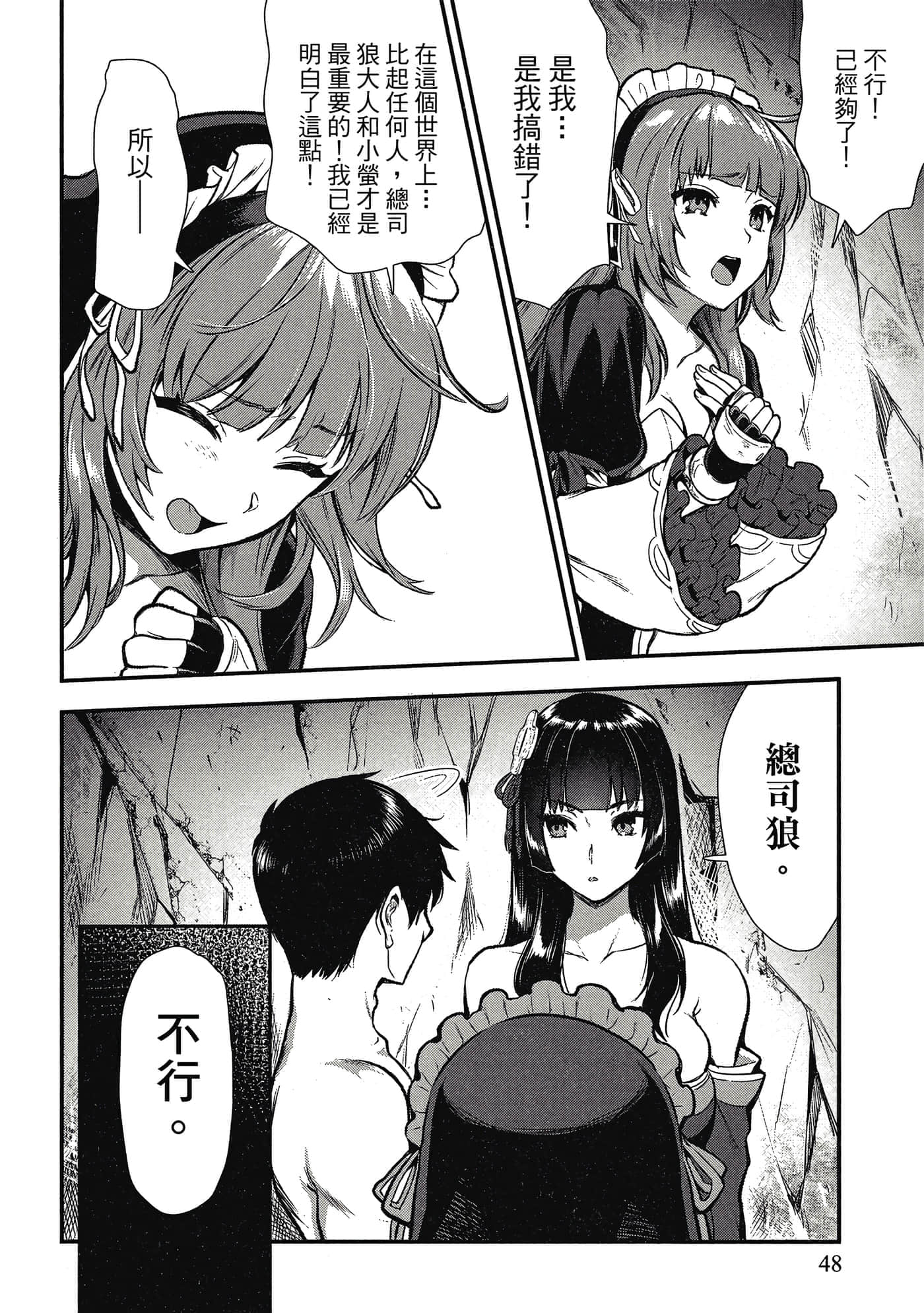 Page 47