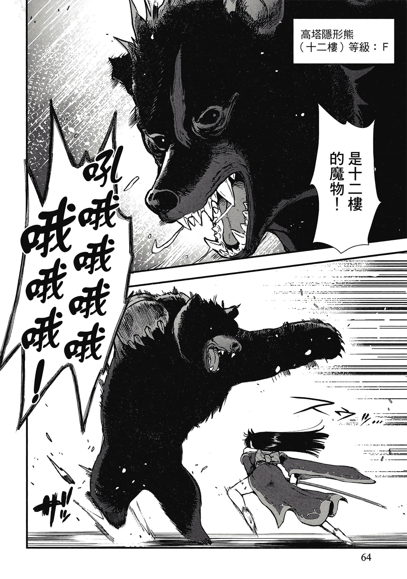 Page 63