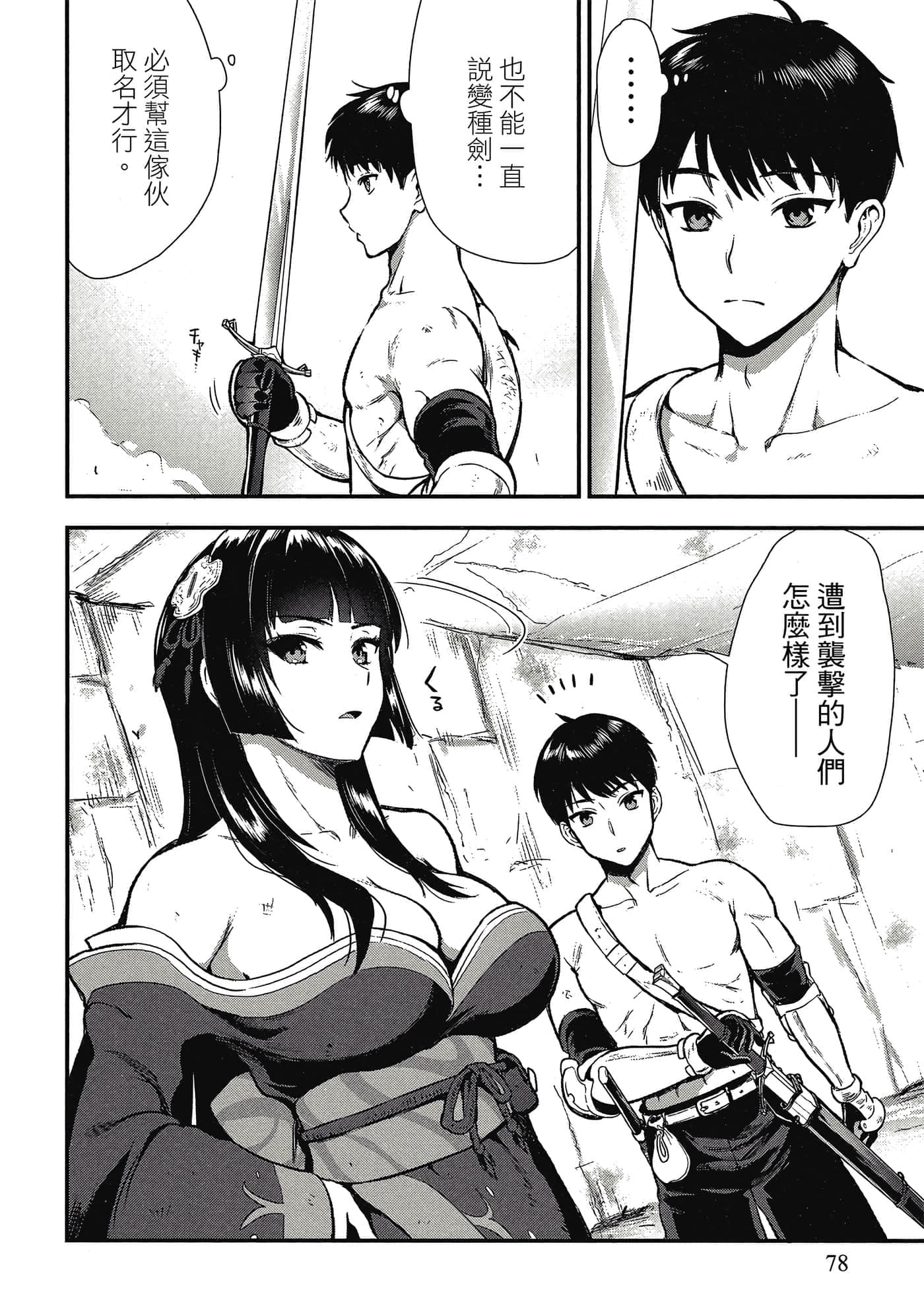 Page 77