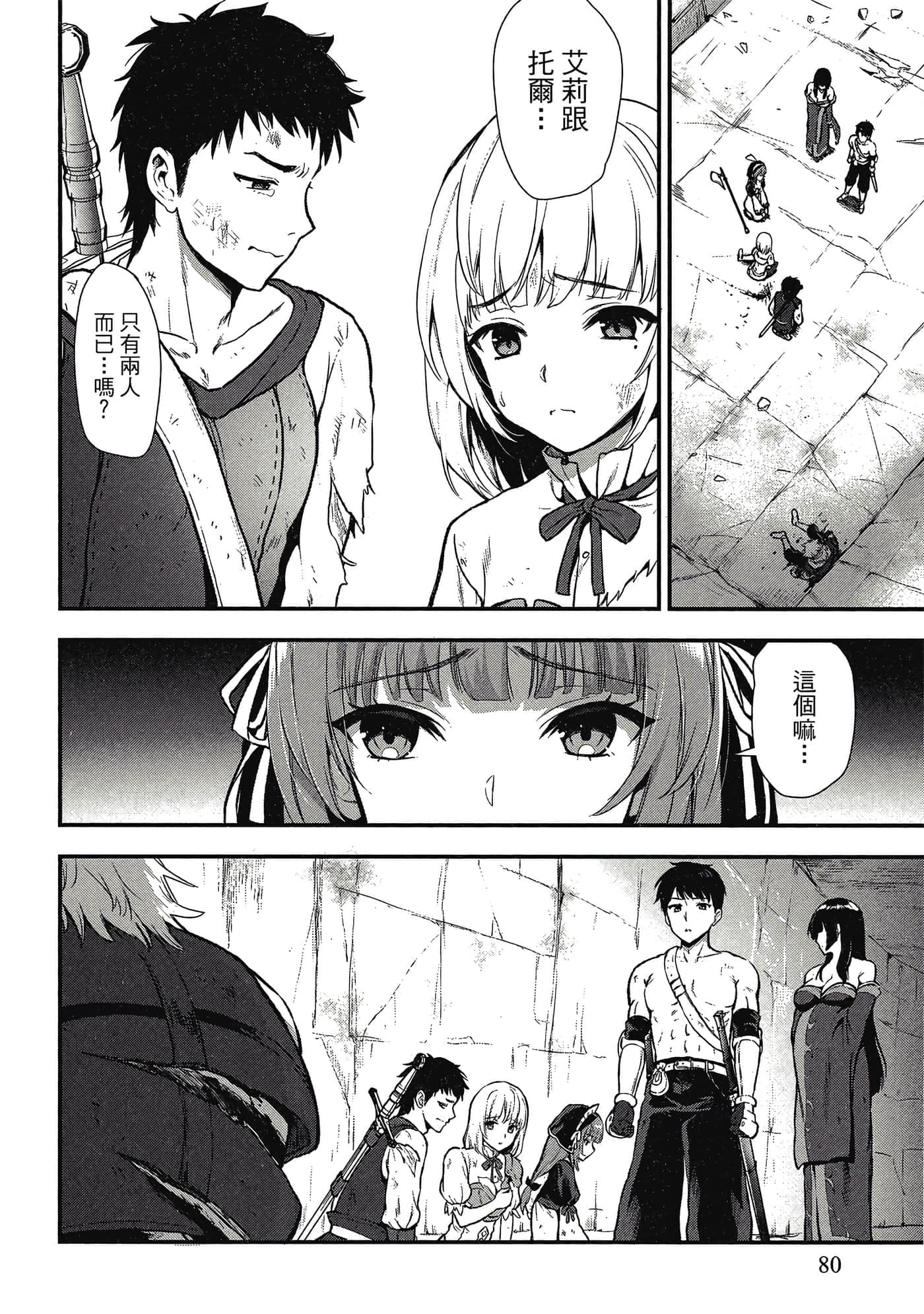 Page 79