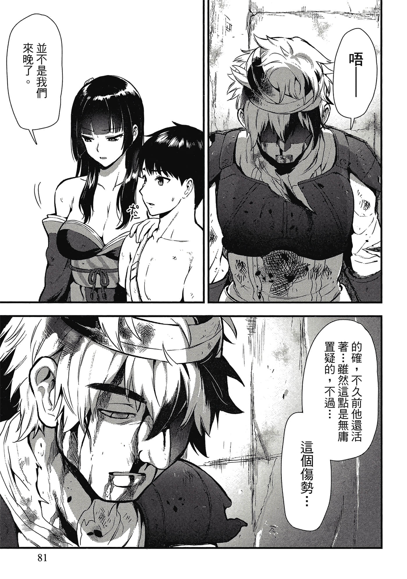 Page 80