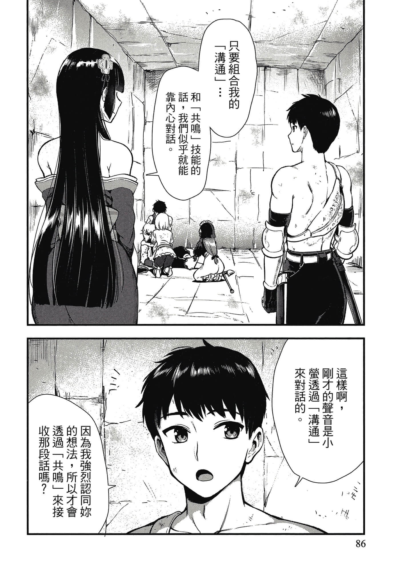 Page 85