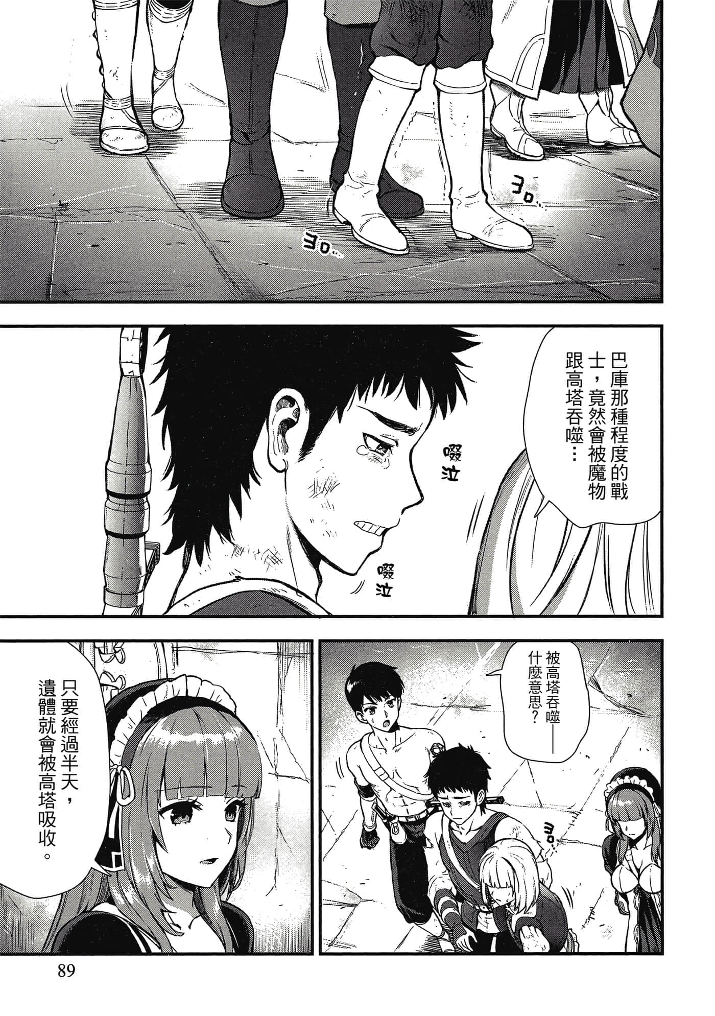 Page 88