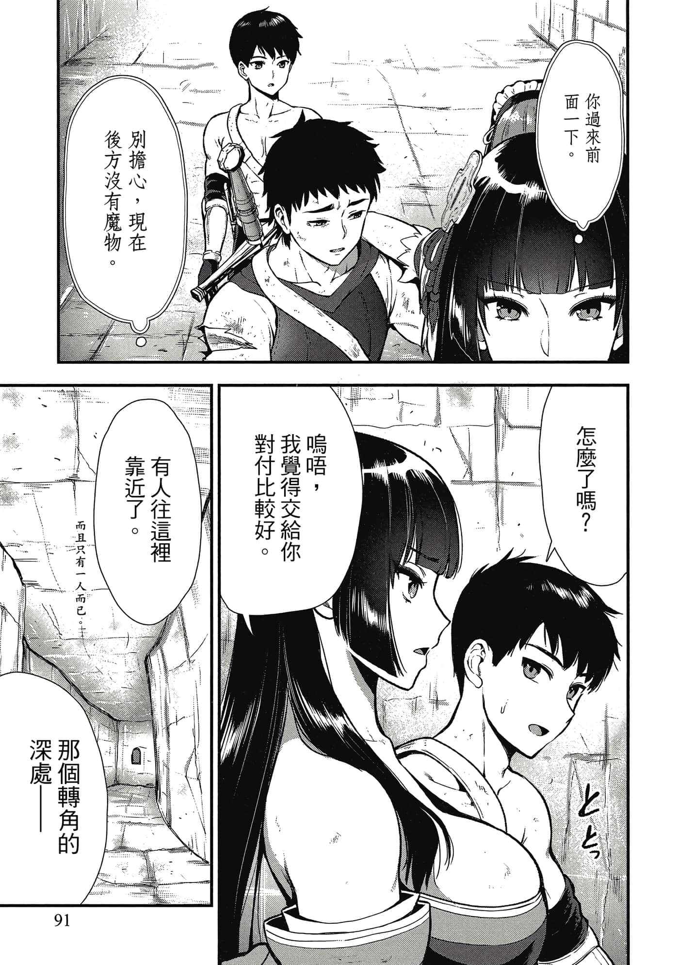 Page 90