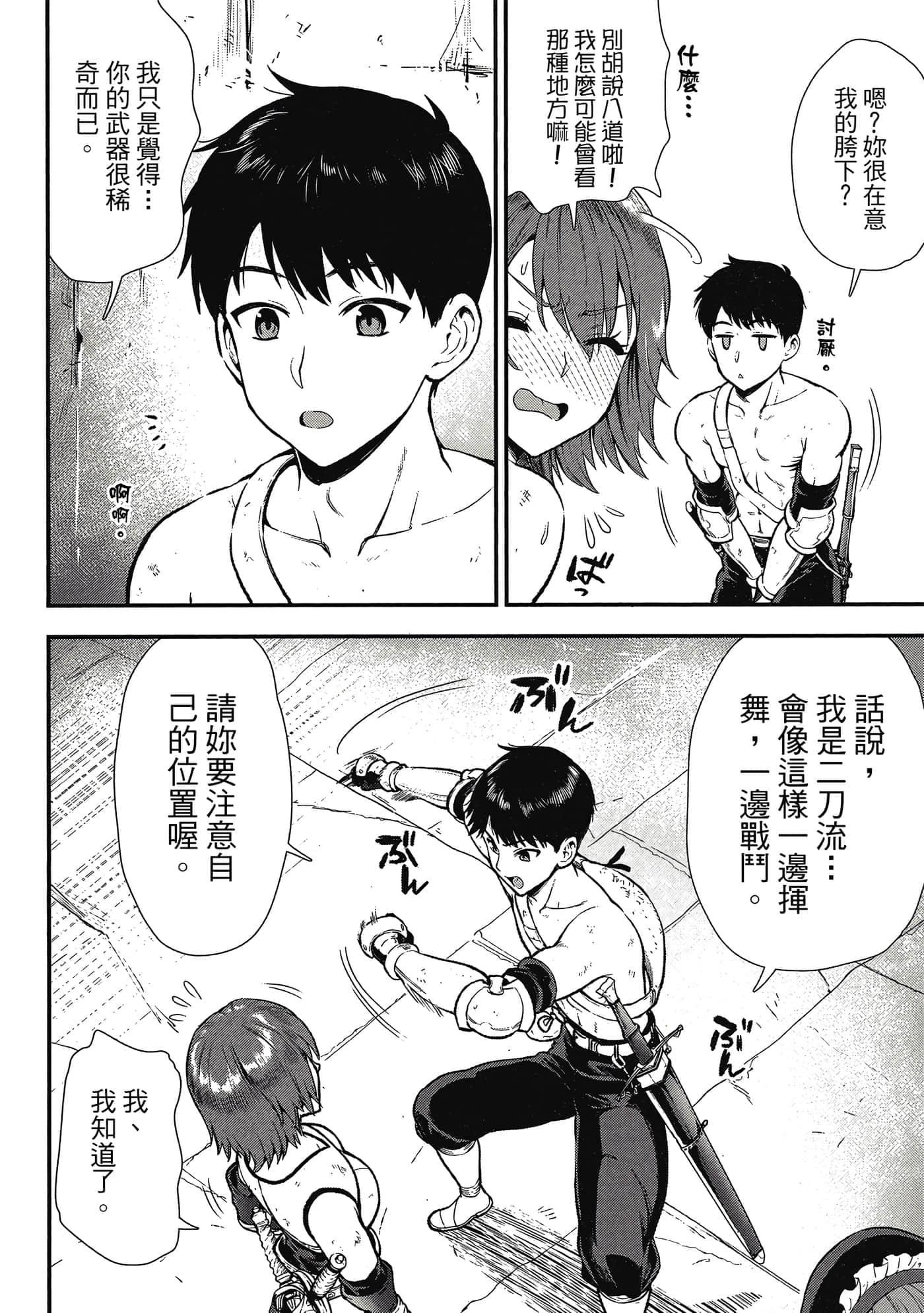 Page 97