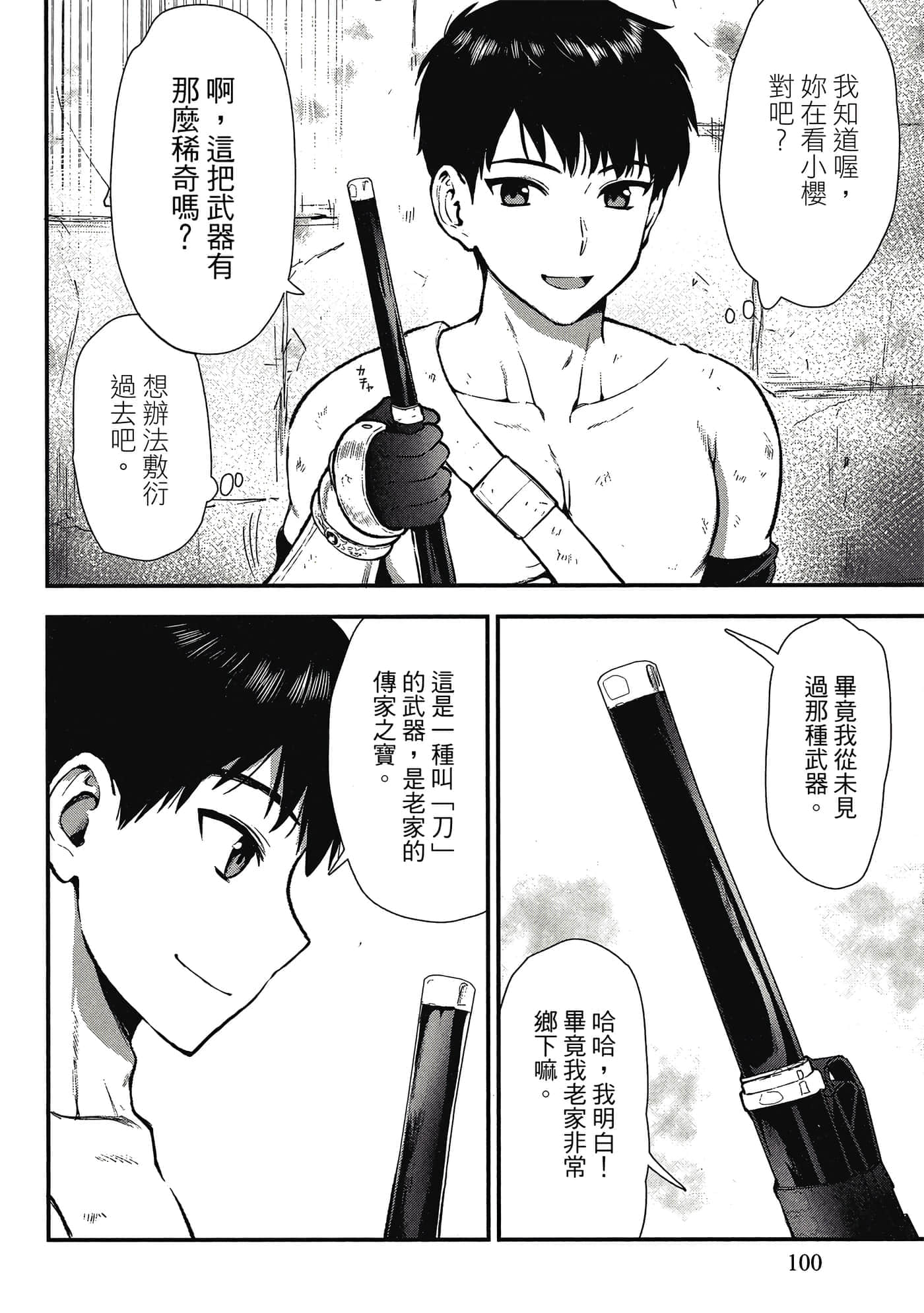 Page 99
