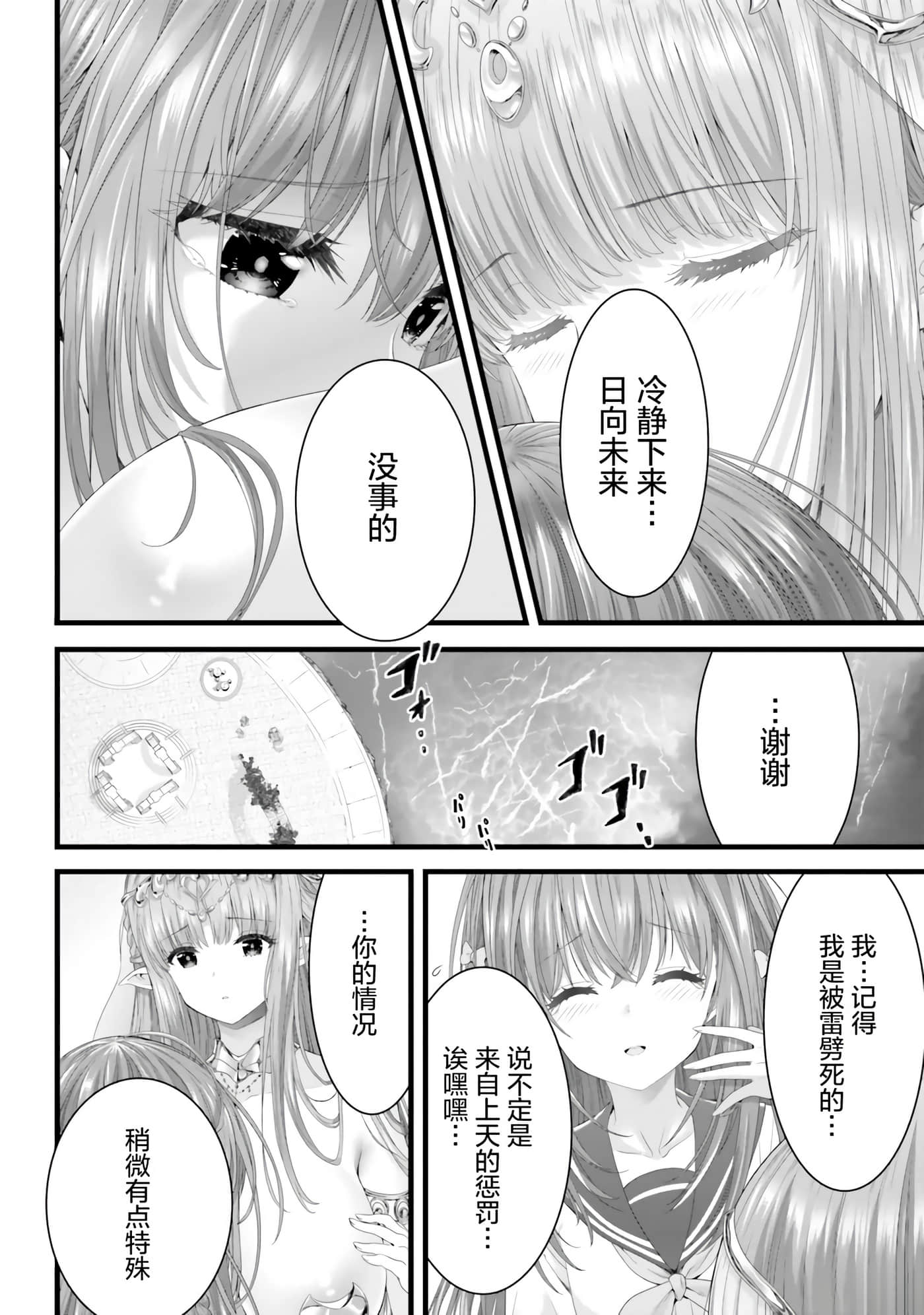 第 56 页