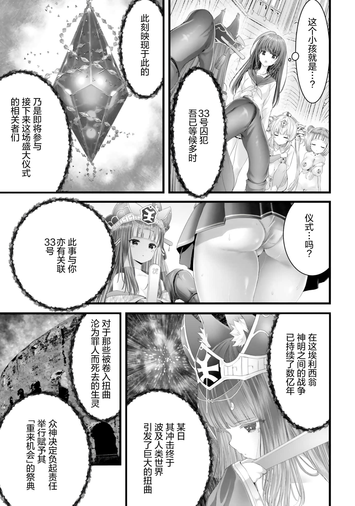 第 61 页