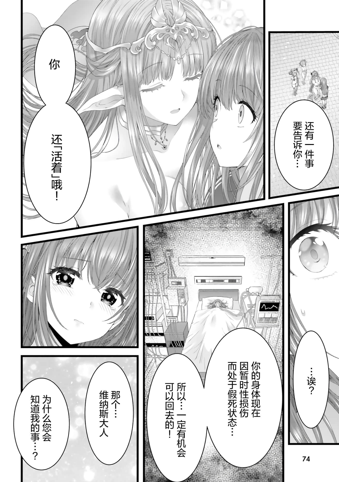 第 70 页