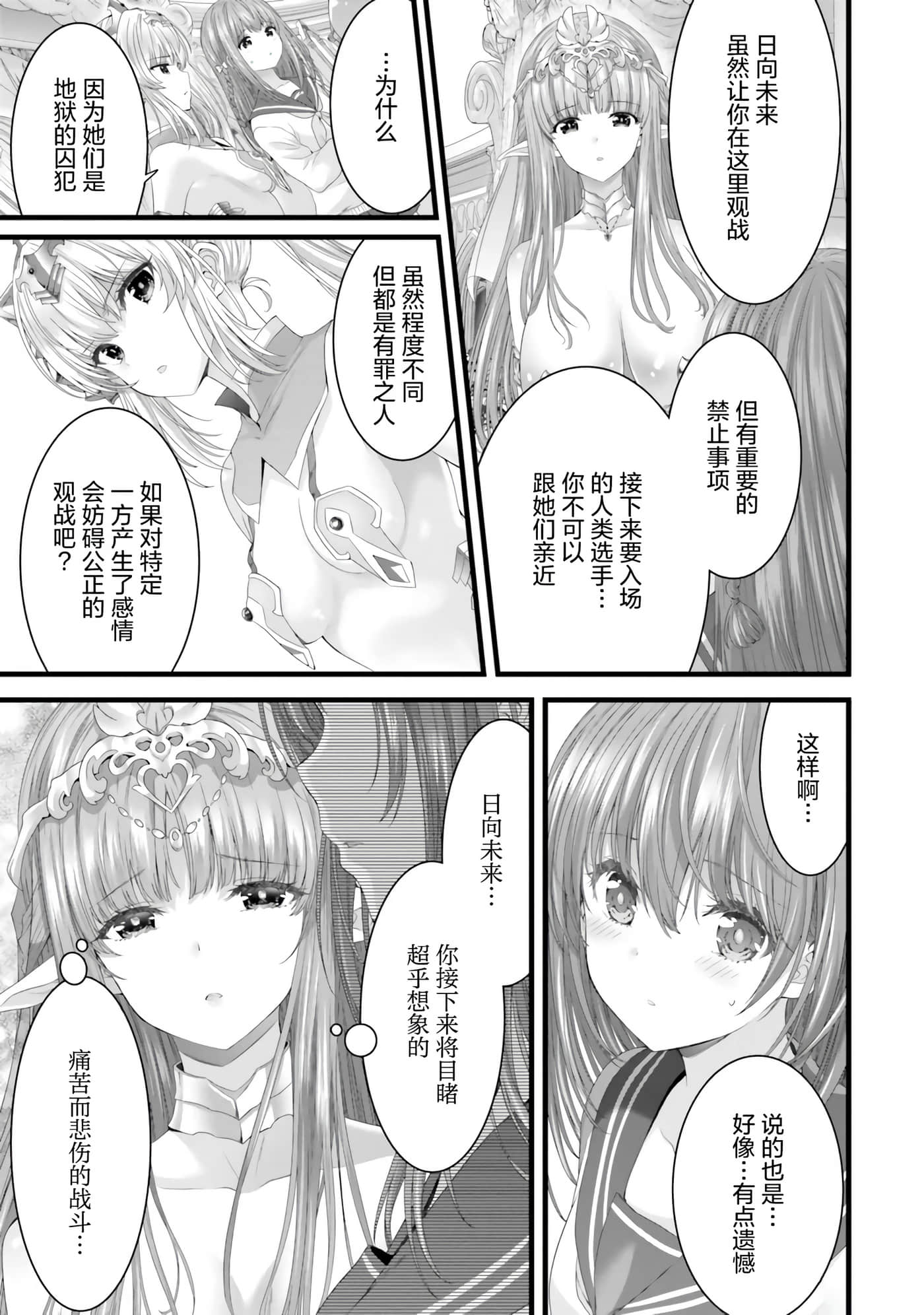 第 85 页