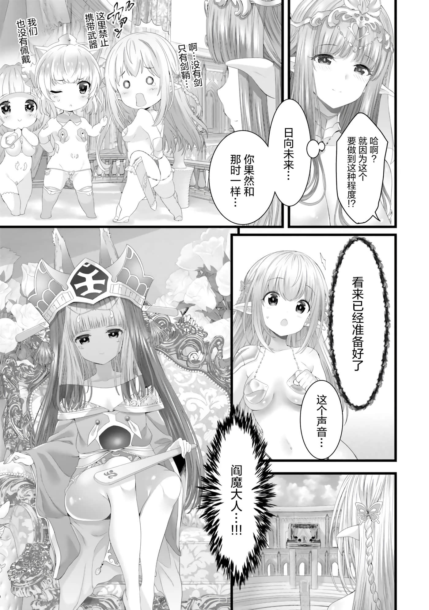 第 99 页