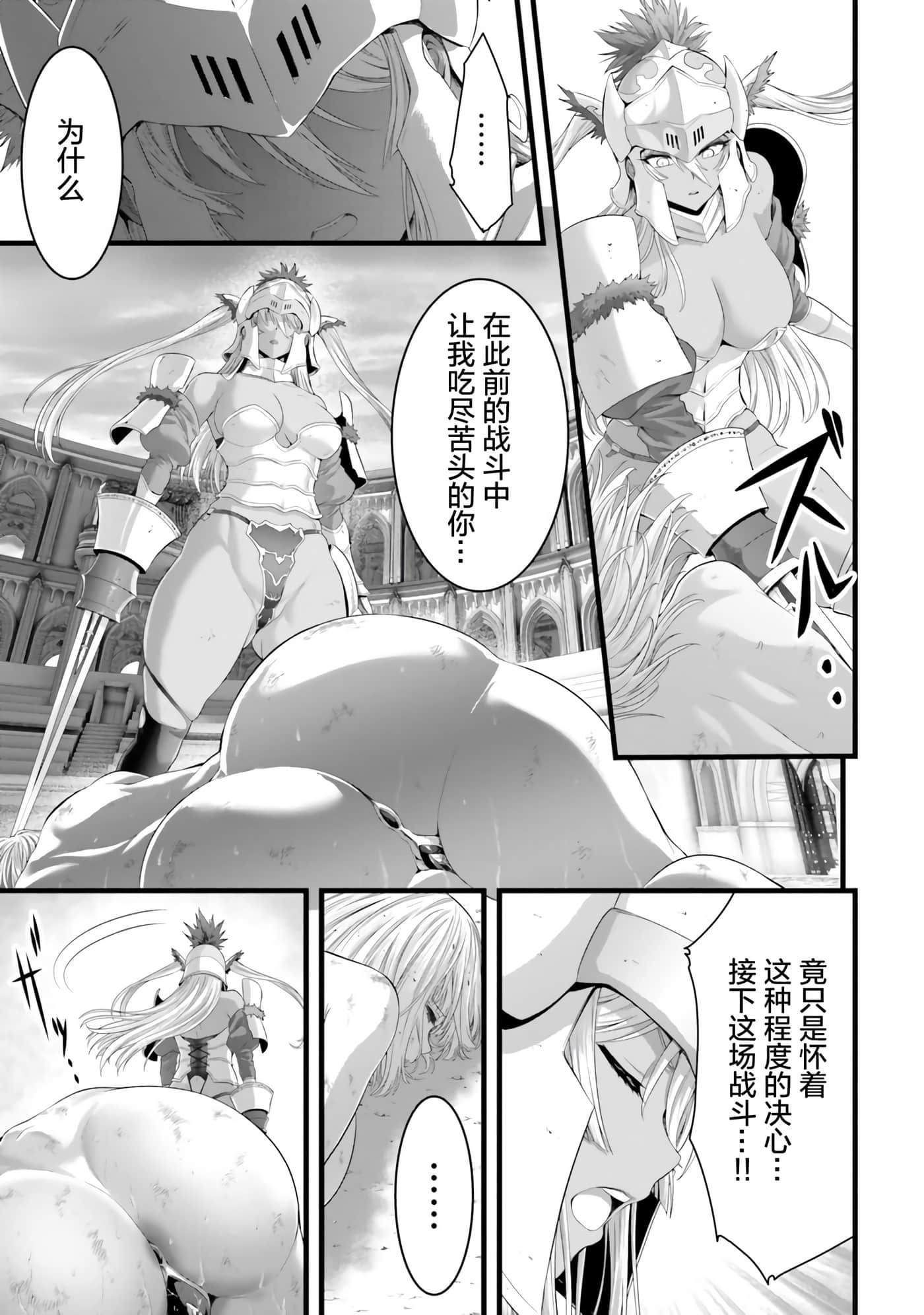 第 61 页