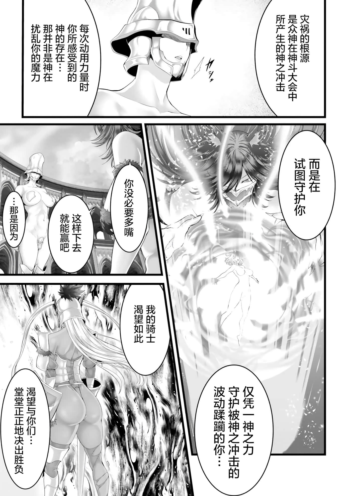第 67 页