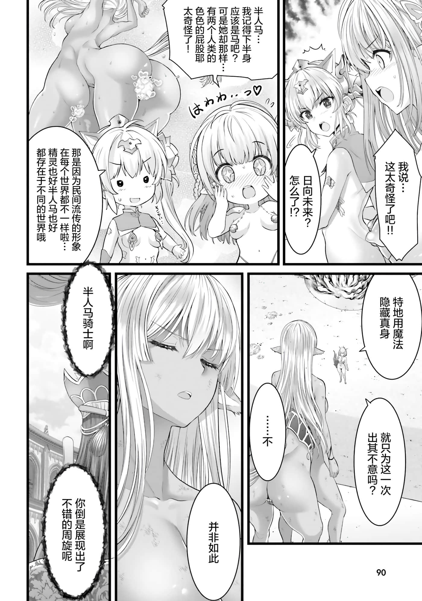 第 87 页