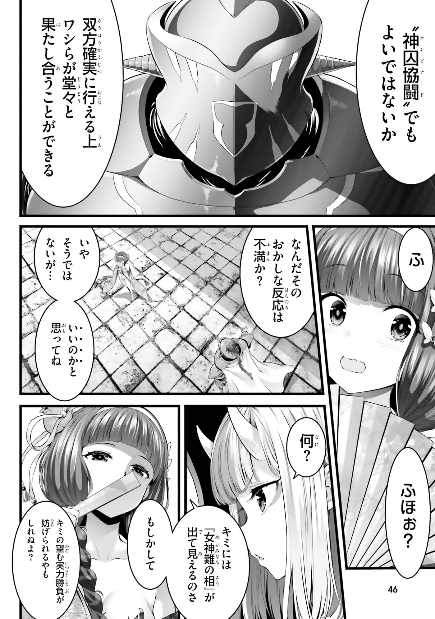 第 48 页
