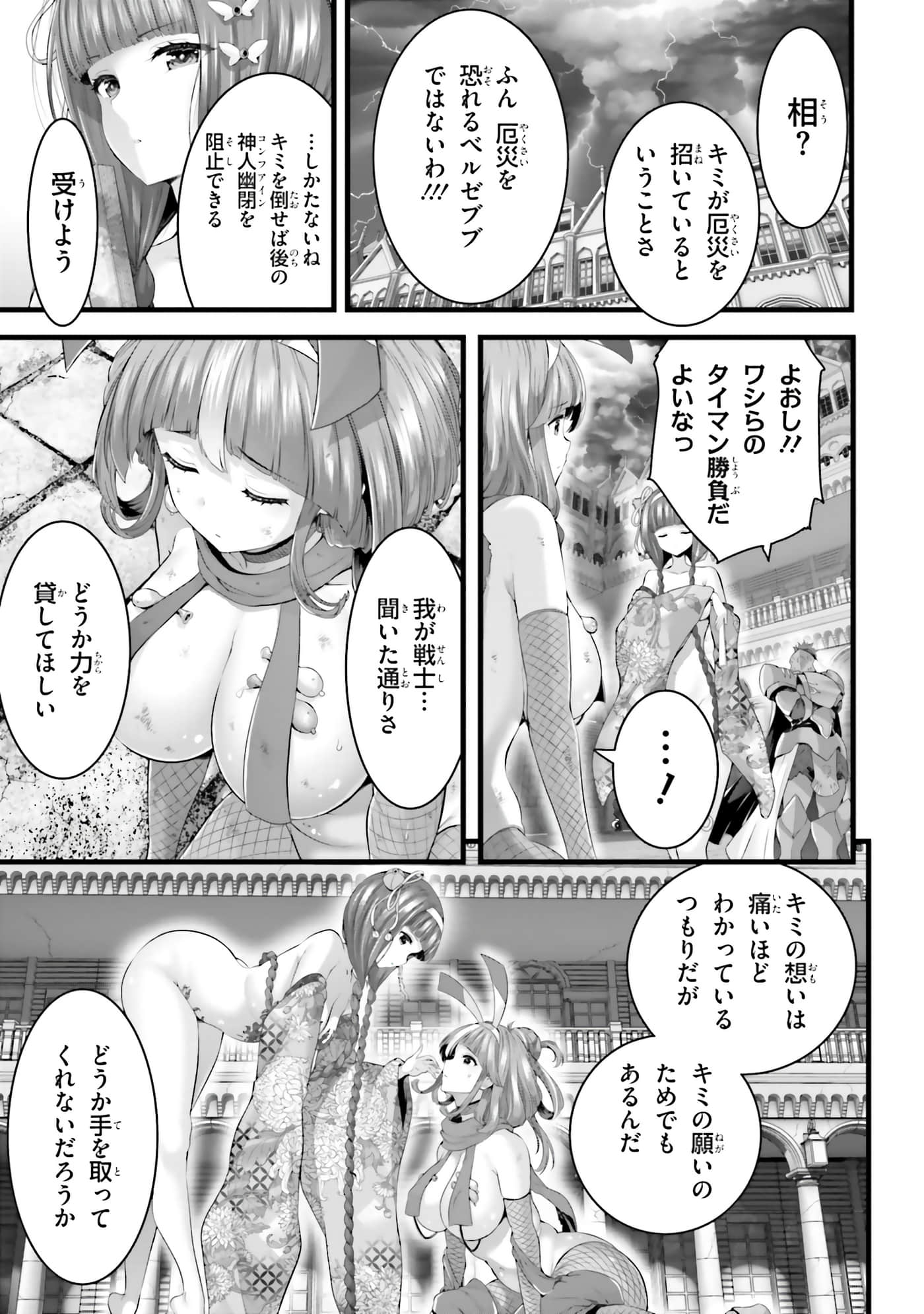 第 49 页