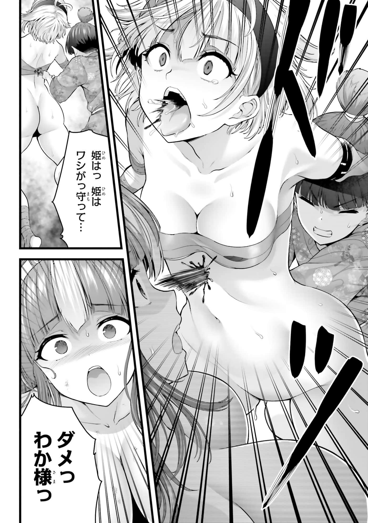 第 112 页