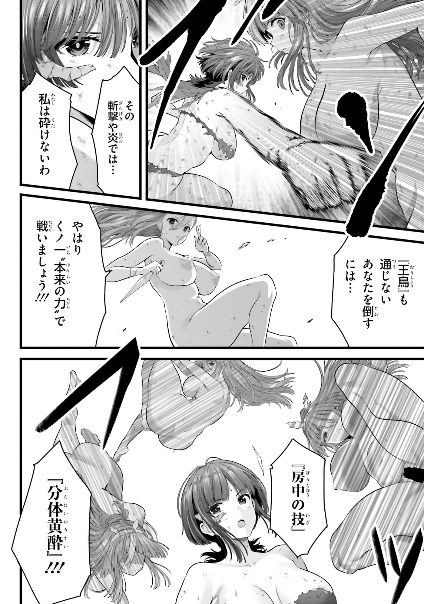 第 154 页