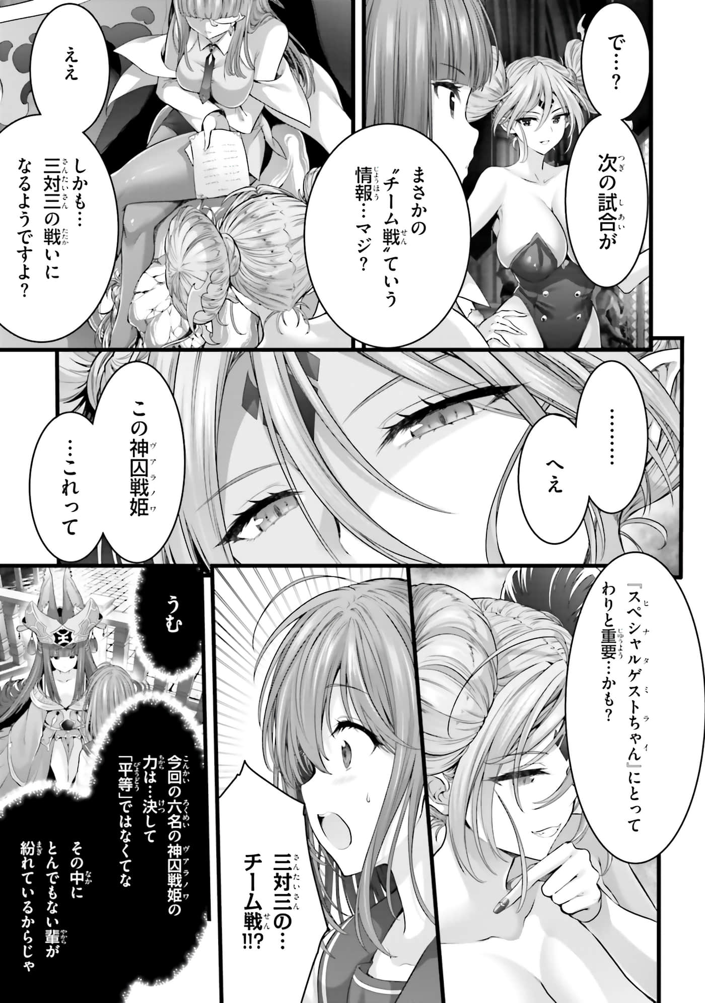 第 207 页