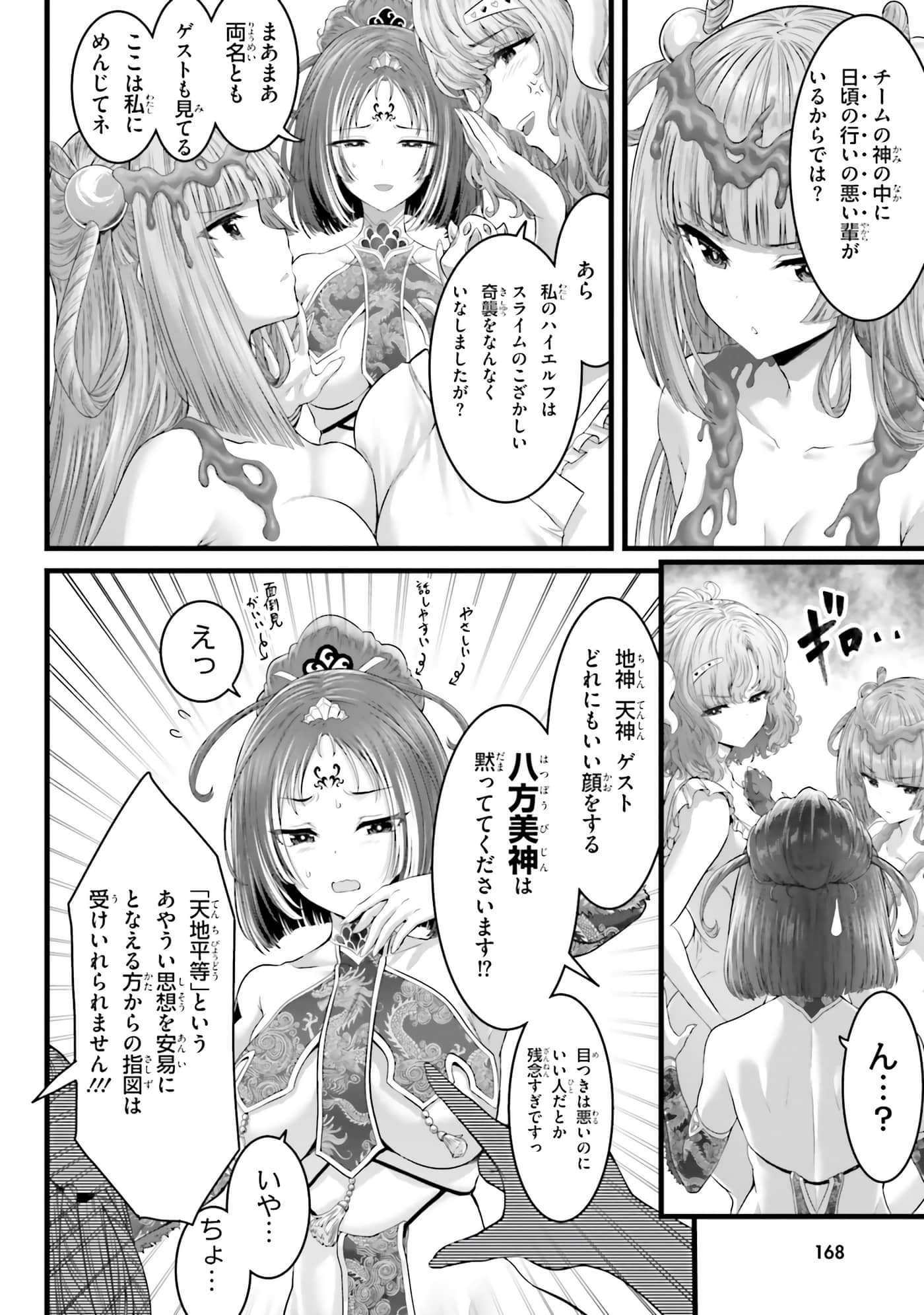 第 170 页