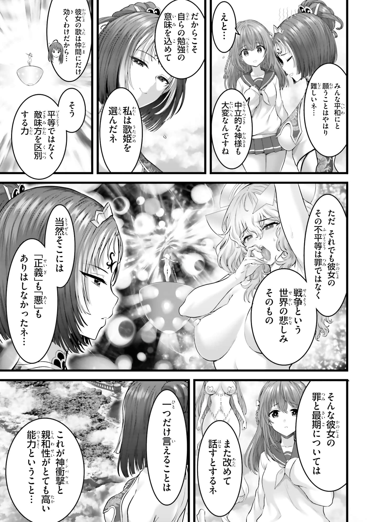 第 171 页