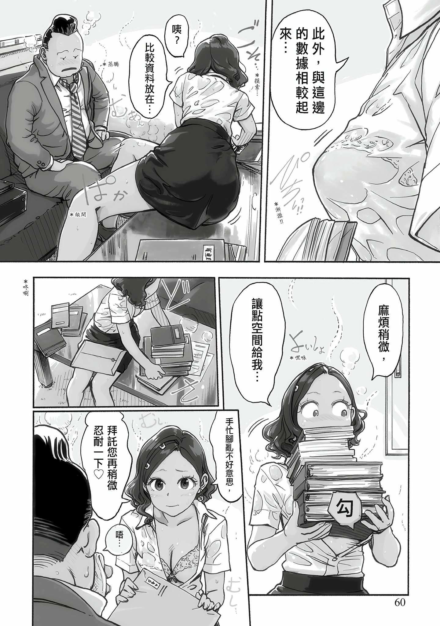 Page 52