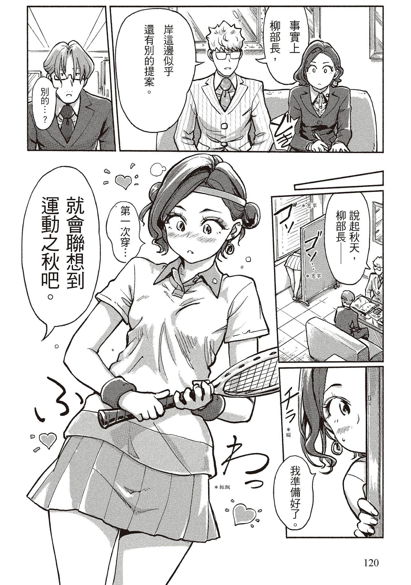 Page 105