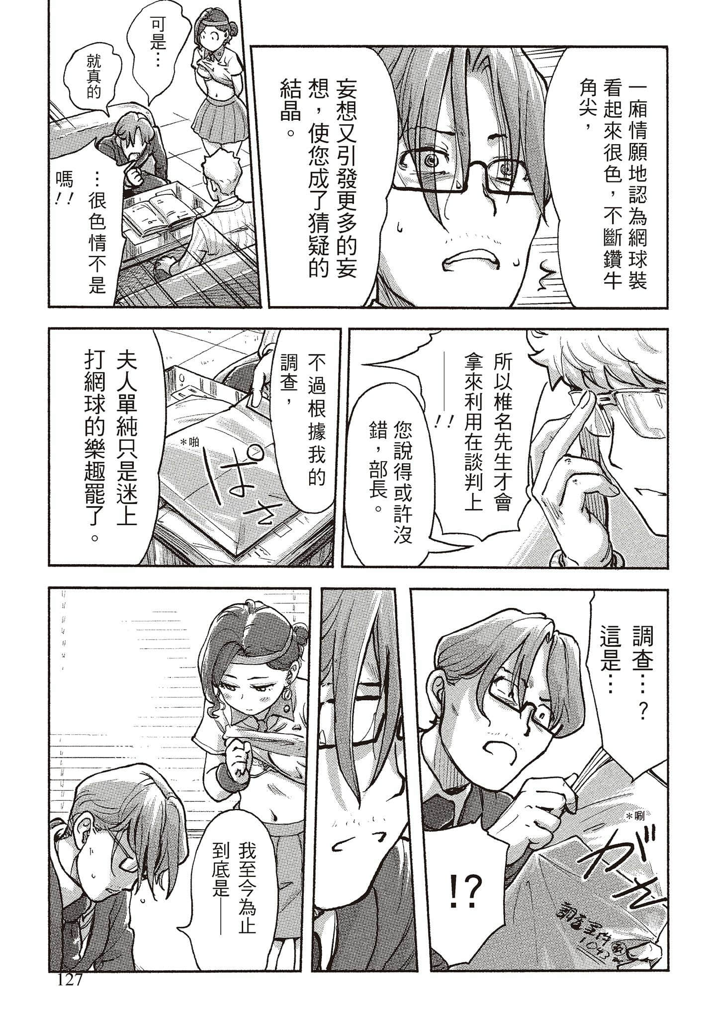 Page 112