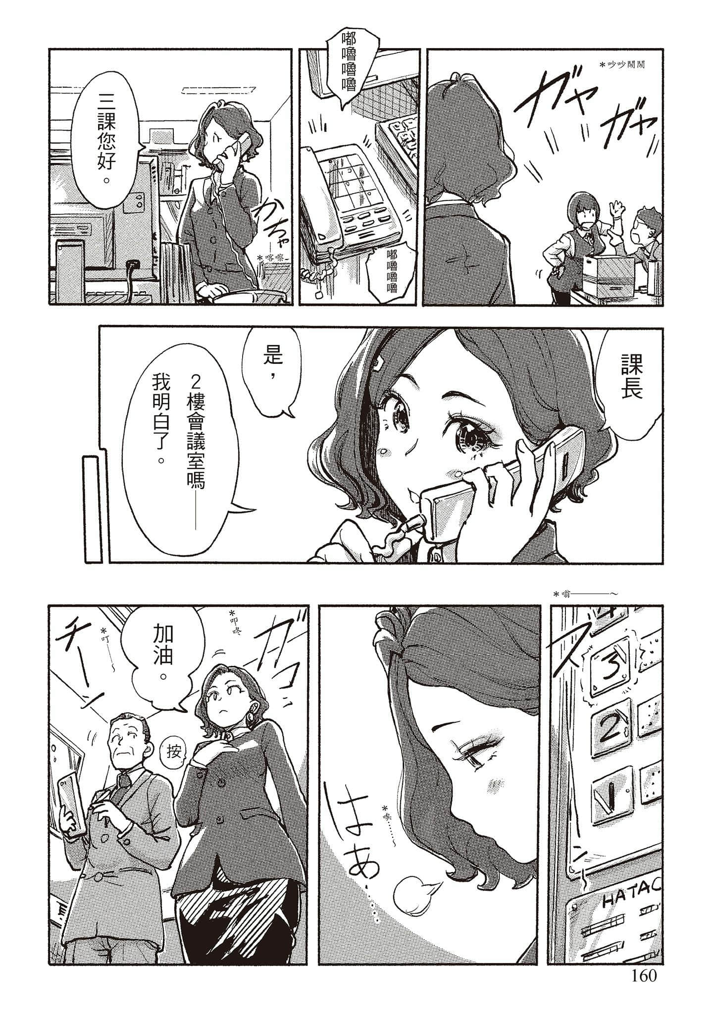 Page 140