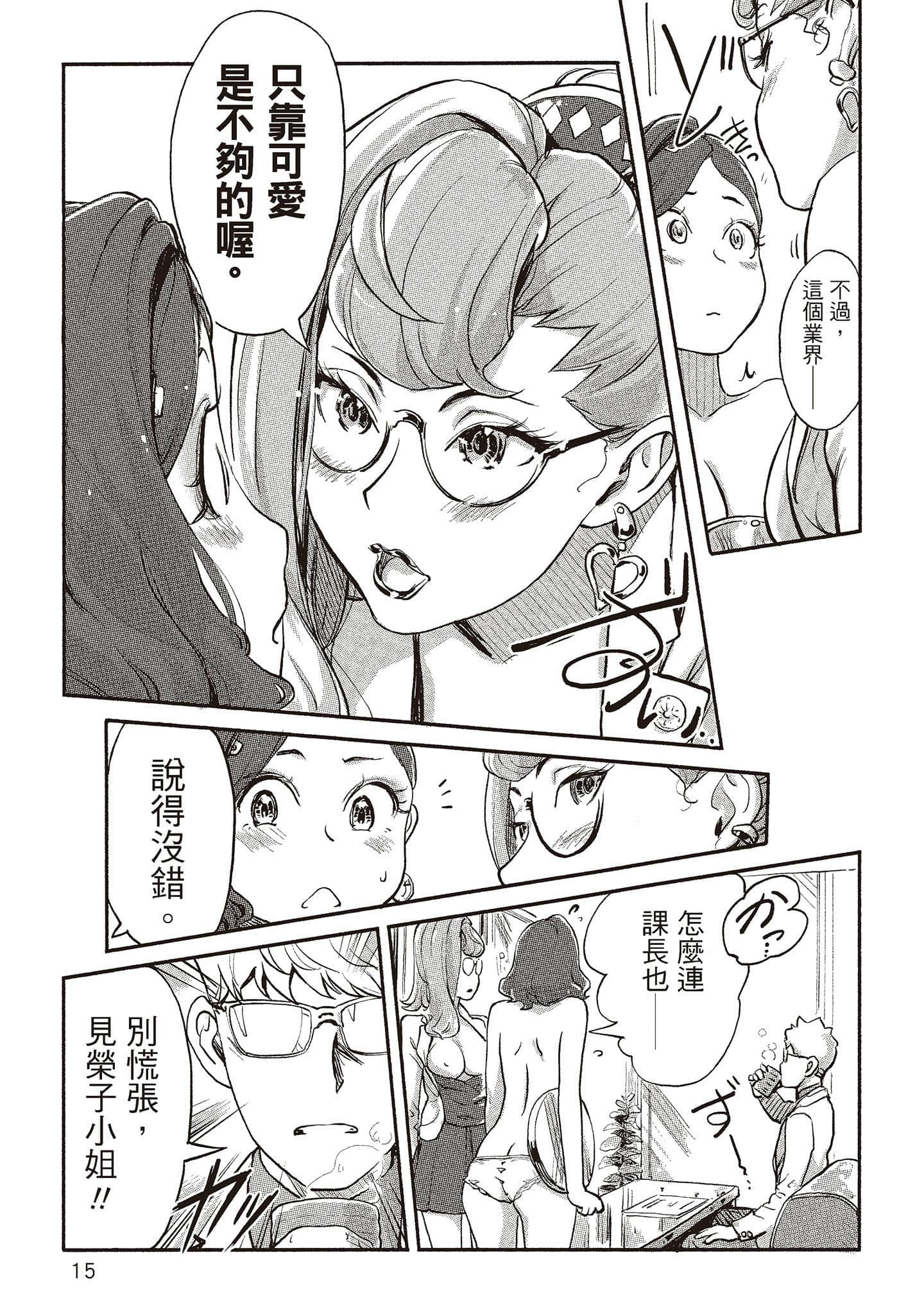 Page 15