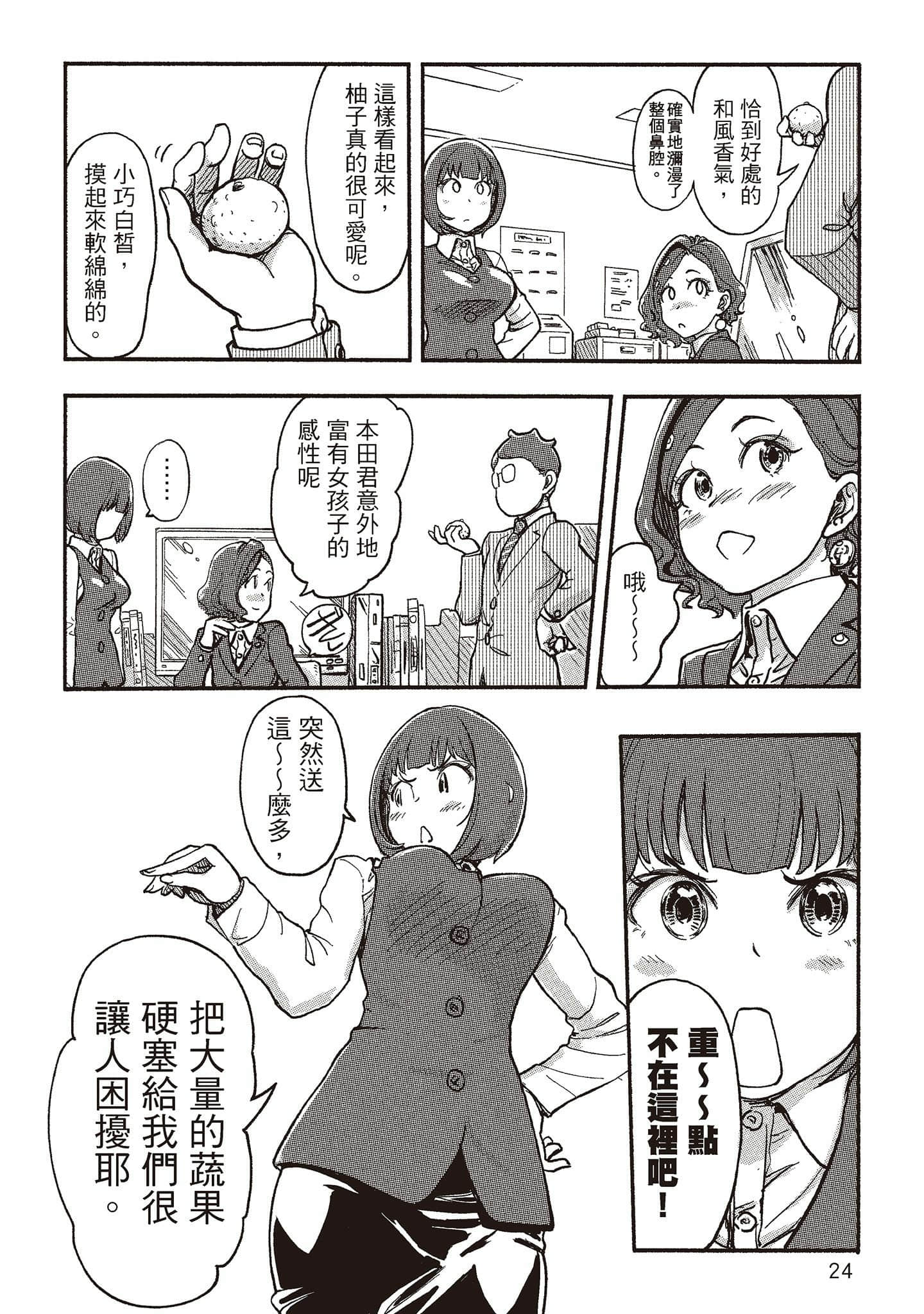 Page 24
