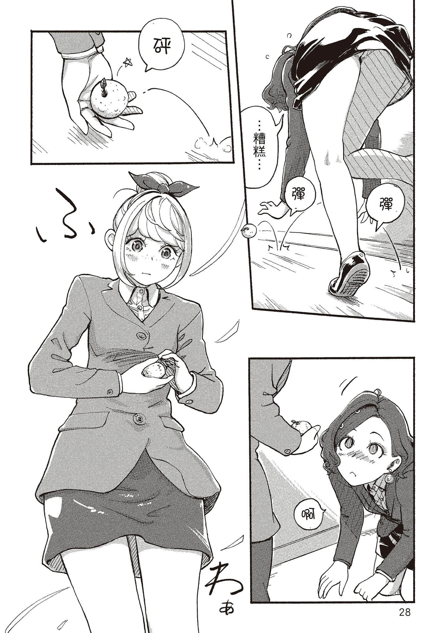 Page 28