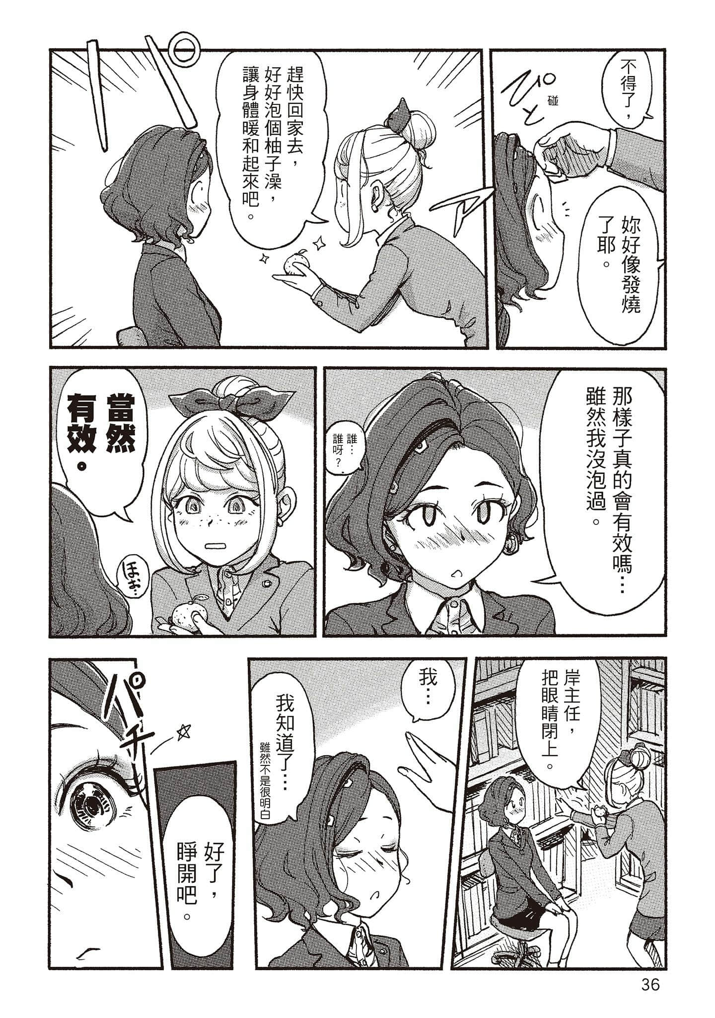 Page 36