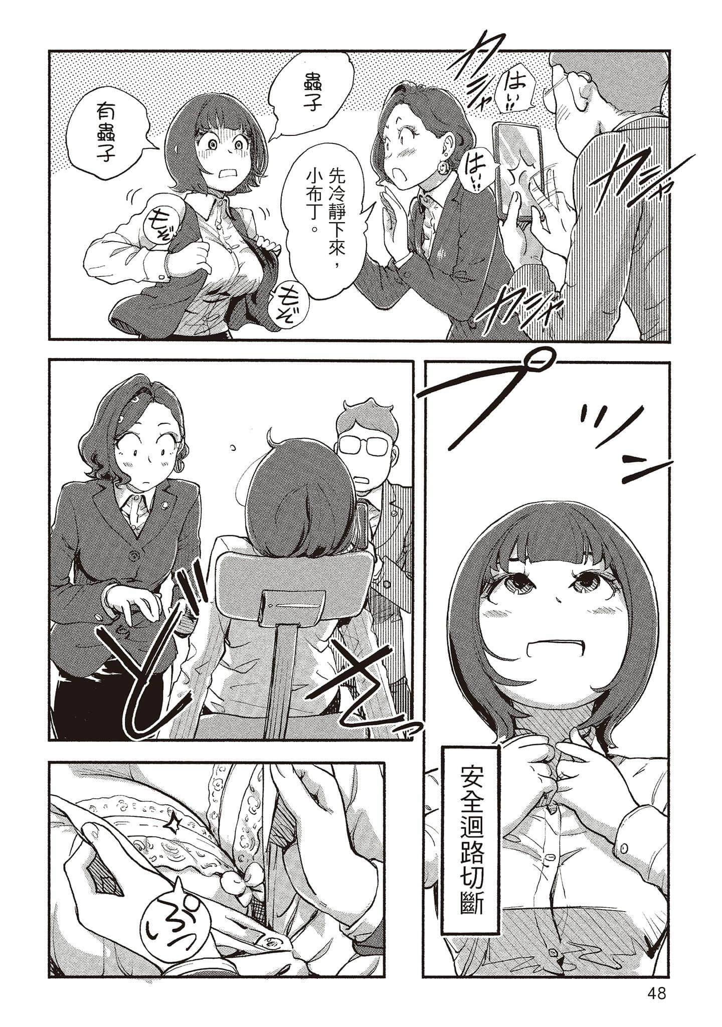 Page 47