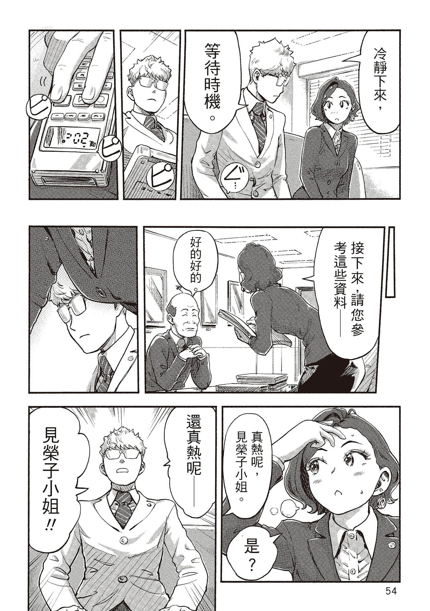 Page 53