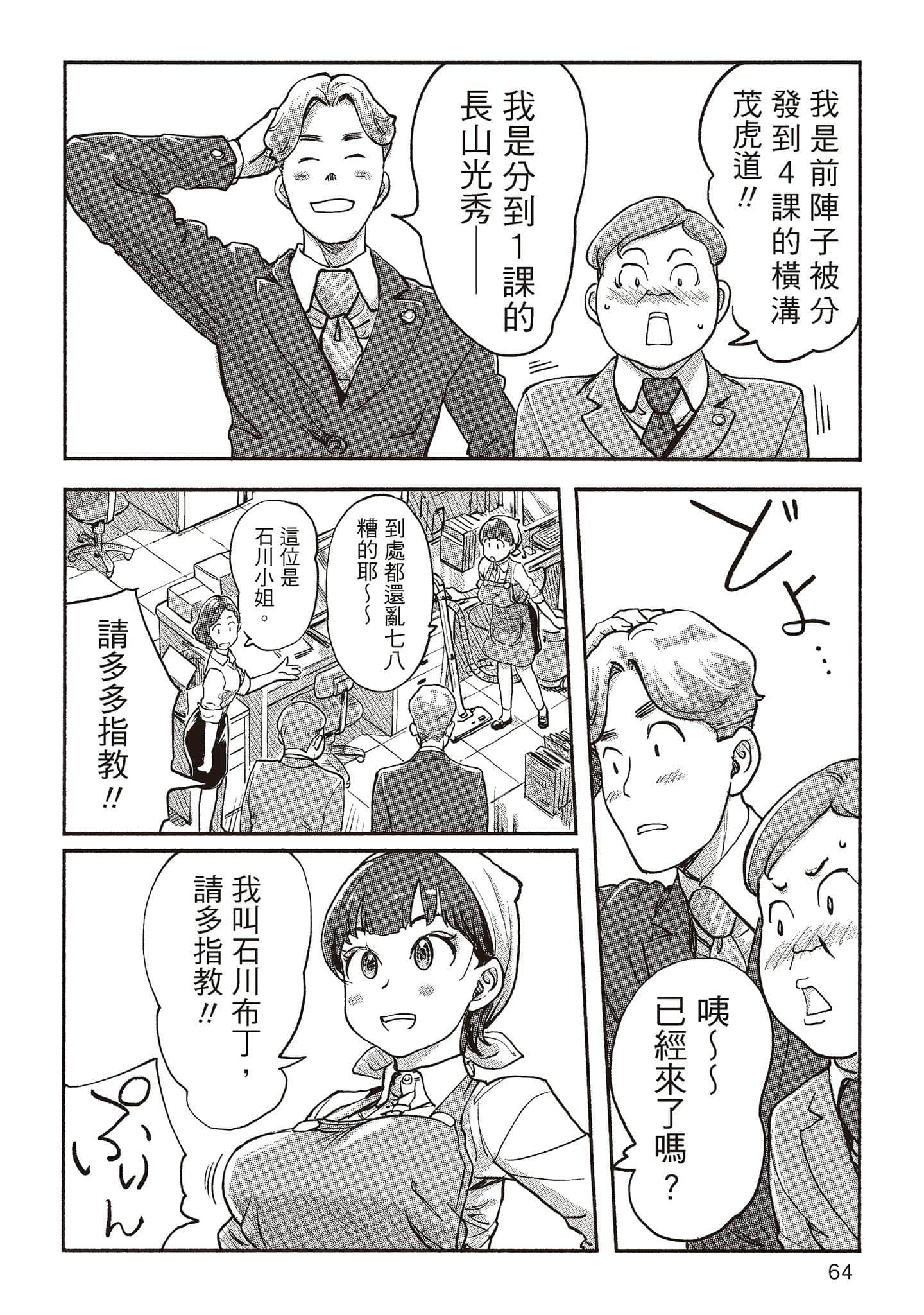 Page 61