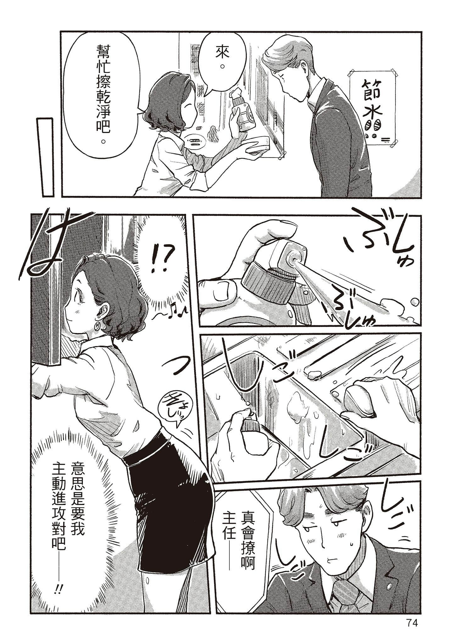 Page 71